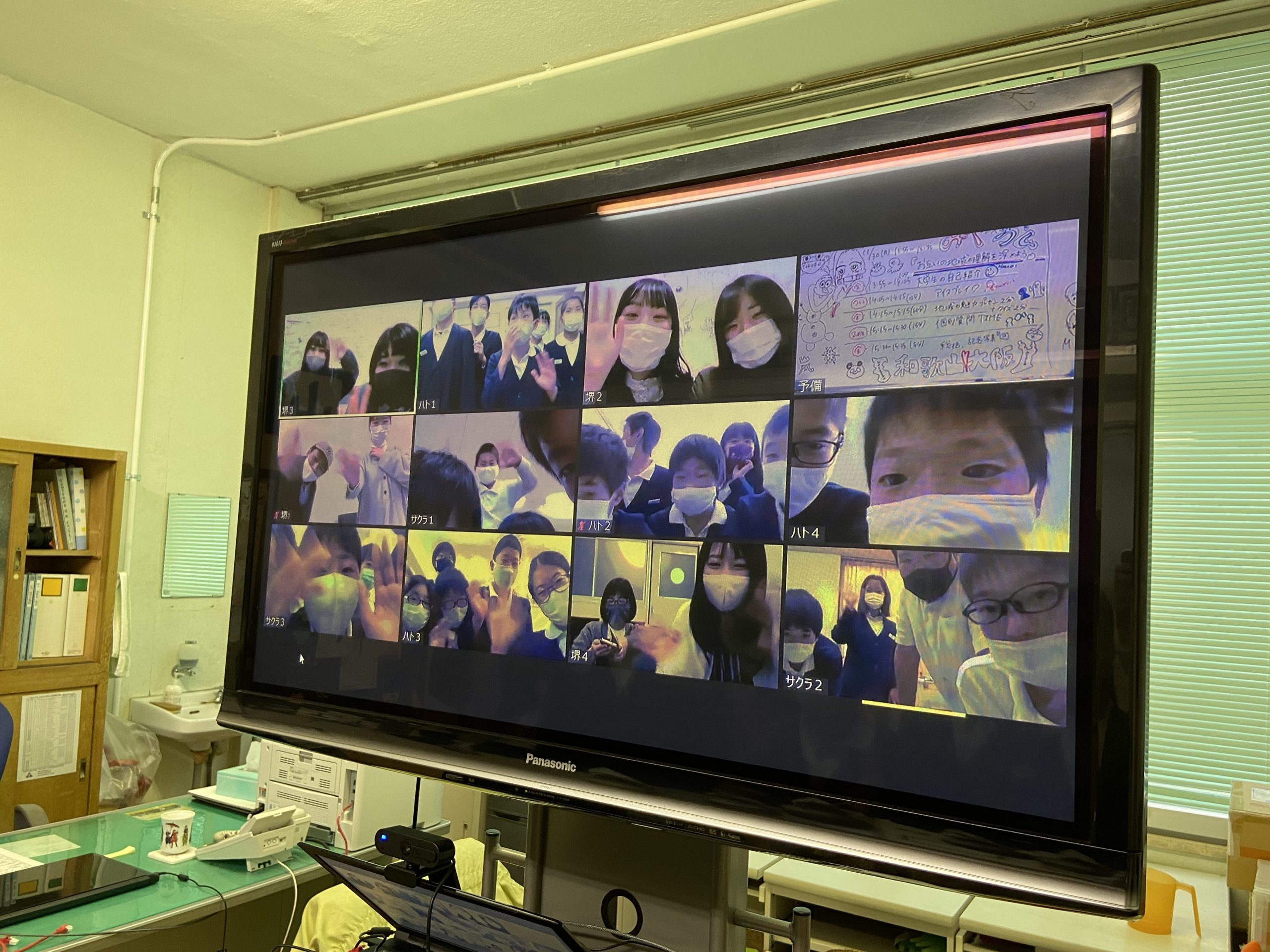 大学生とのオンライン交流授業
