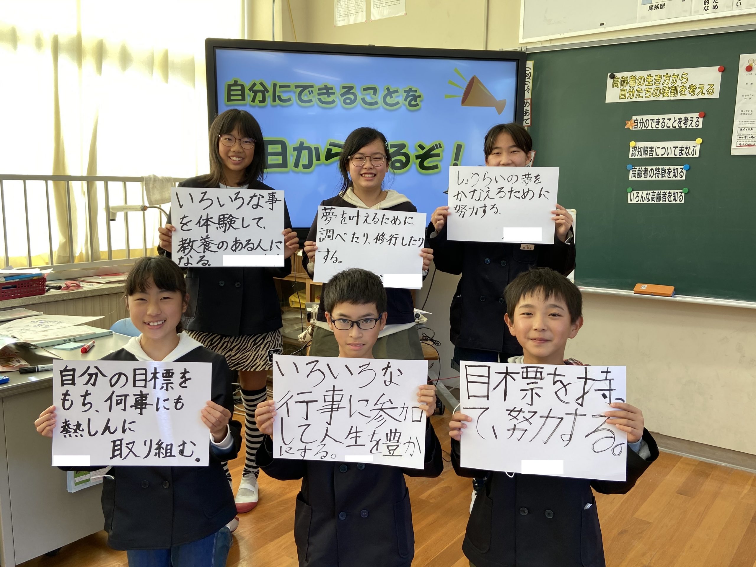 糸我小学校6年生との学び
