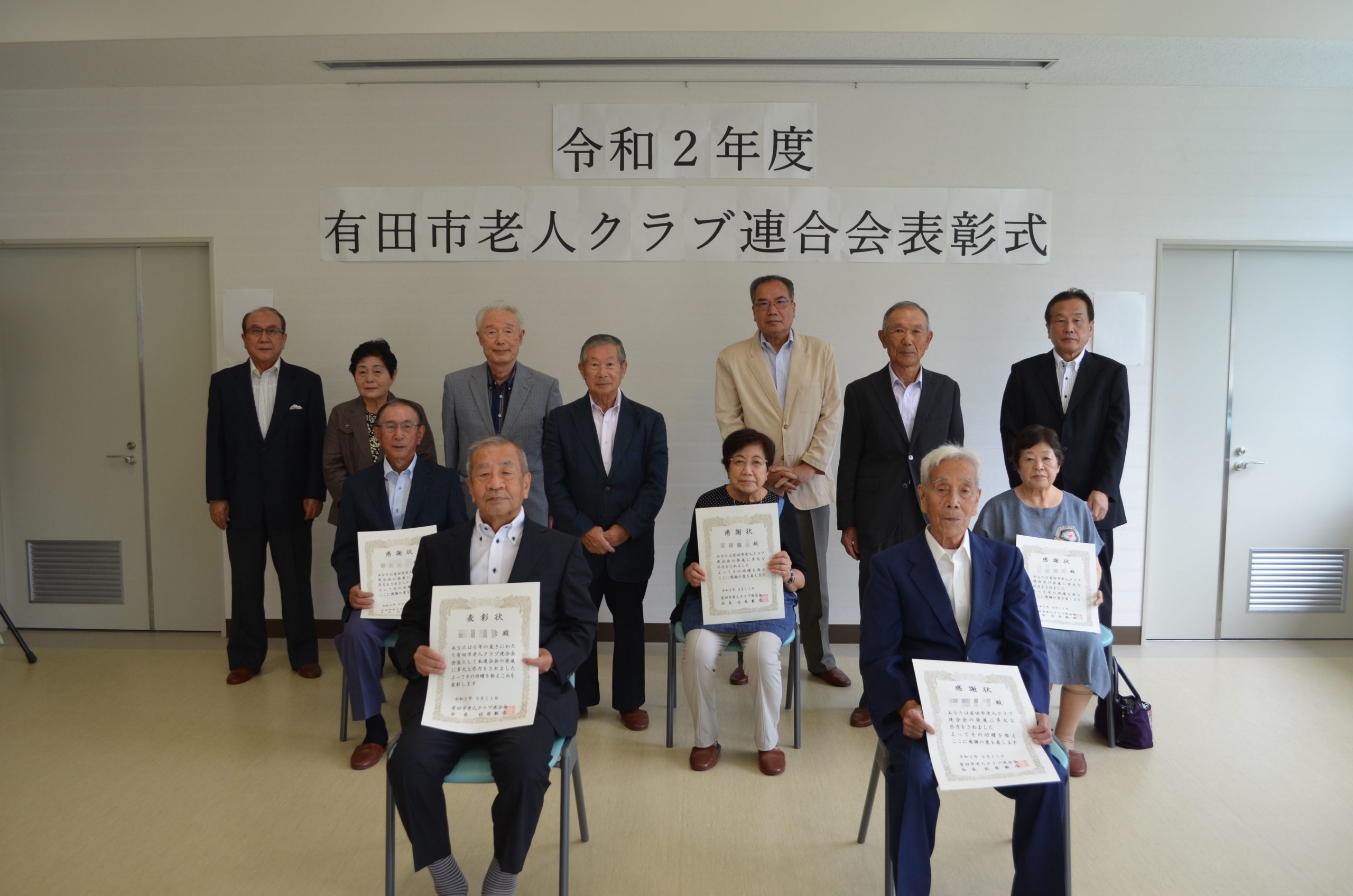 令和２年度　有田市老人クラブ連合会表彰式を開催しました!!
