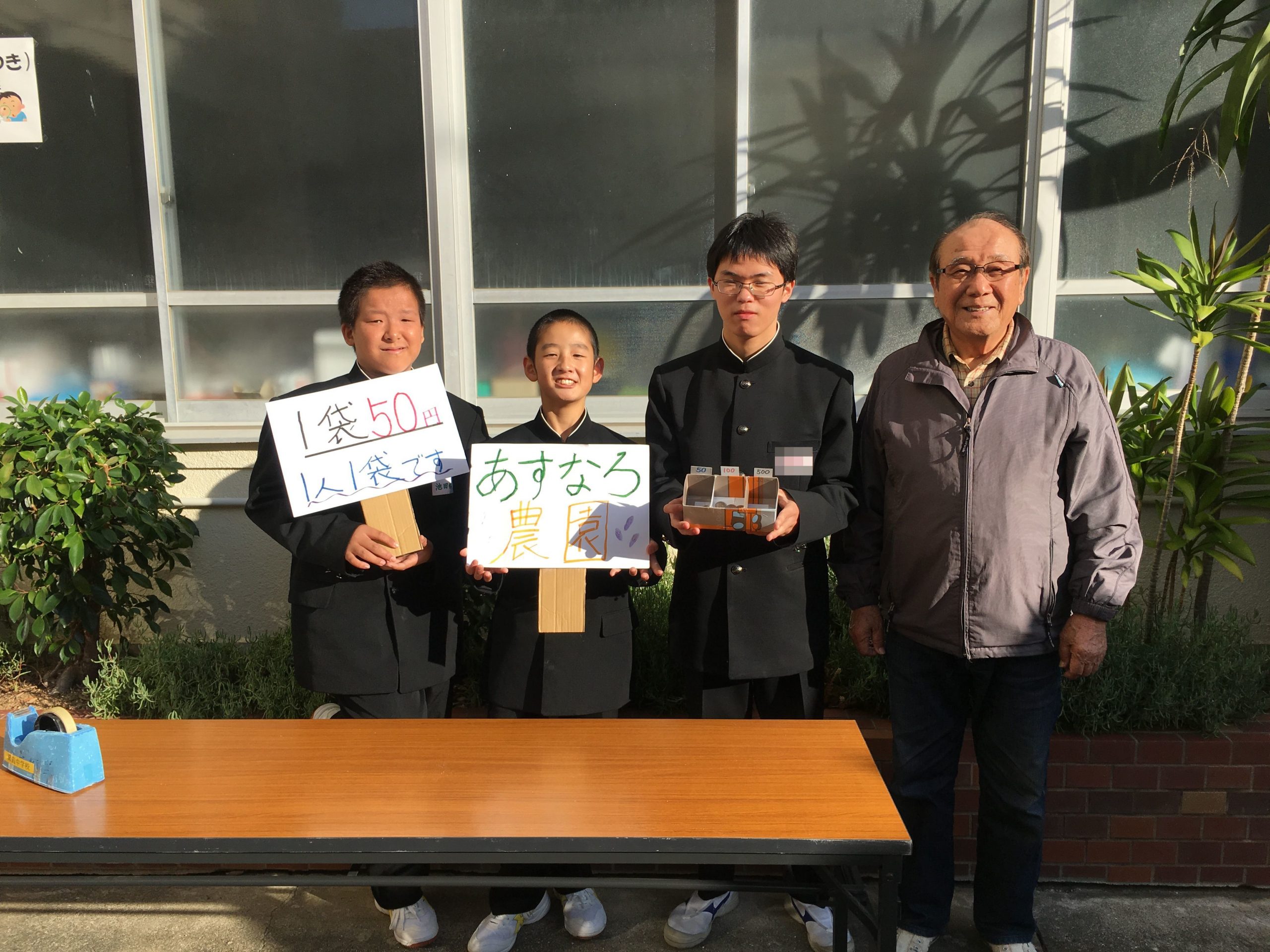 「さつまいも」を販売しました。
