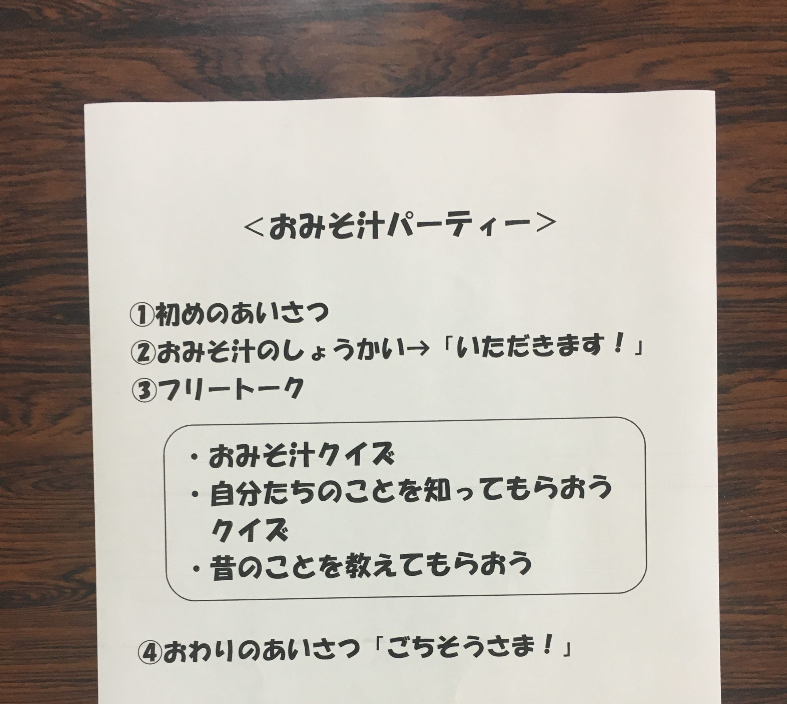 マモッチャクラブの活動報告