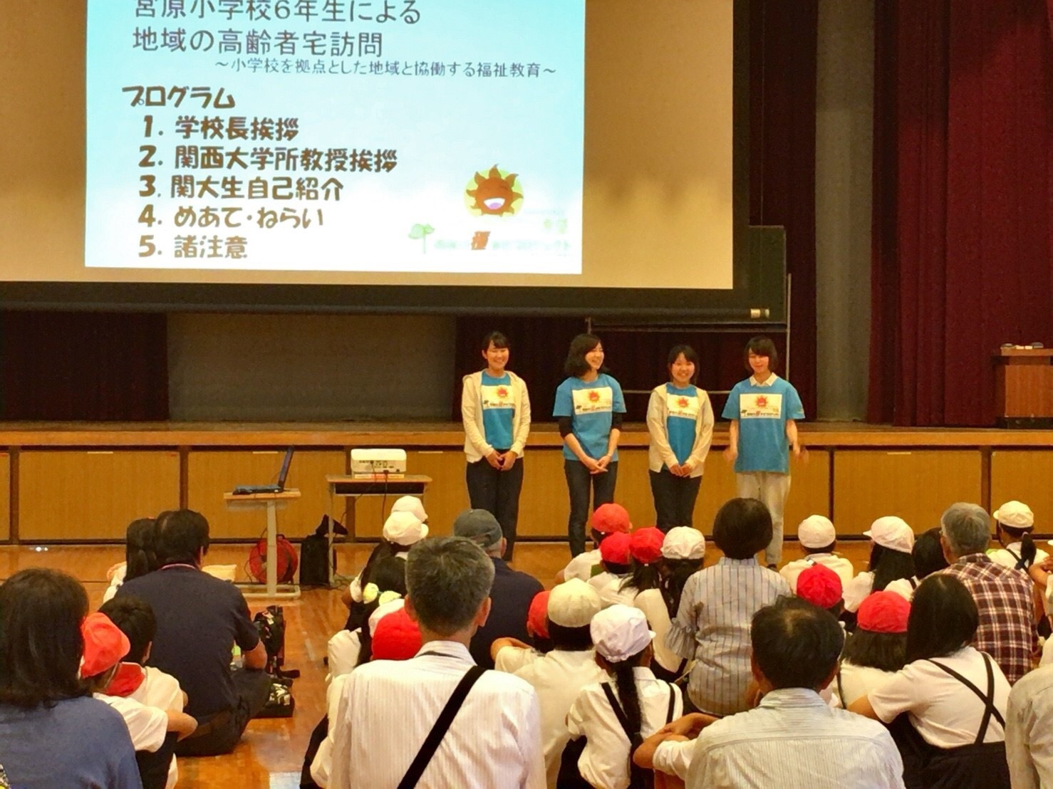宮原小学校６年生による地域の高齢者宅訪問!!