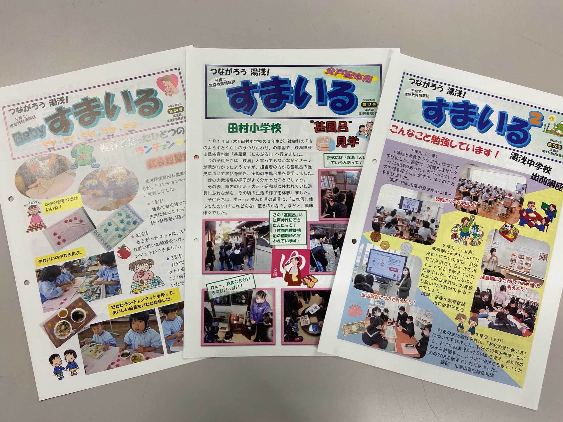 教師とワーカーの事前学習　～湯浅町　とらいあんぐる～