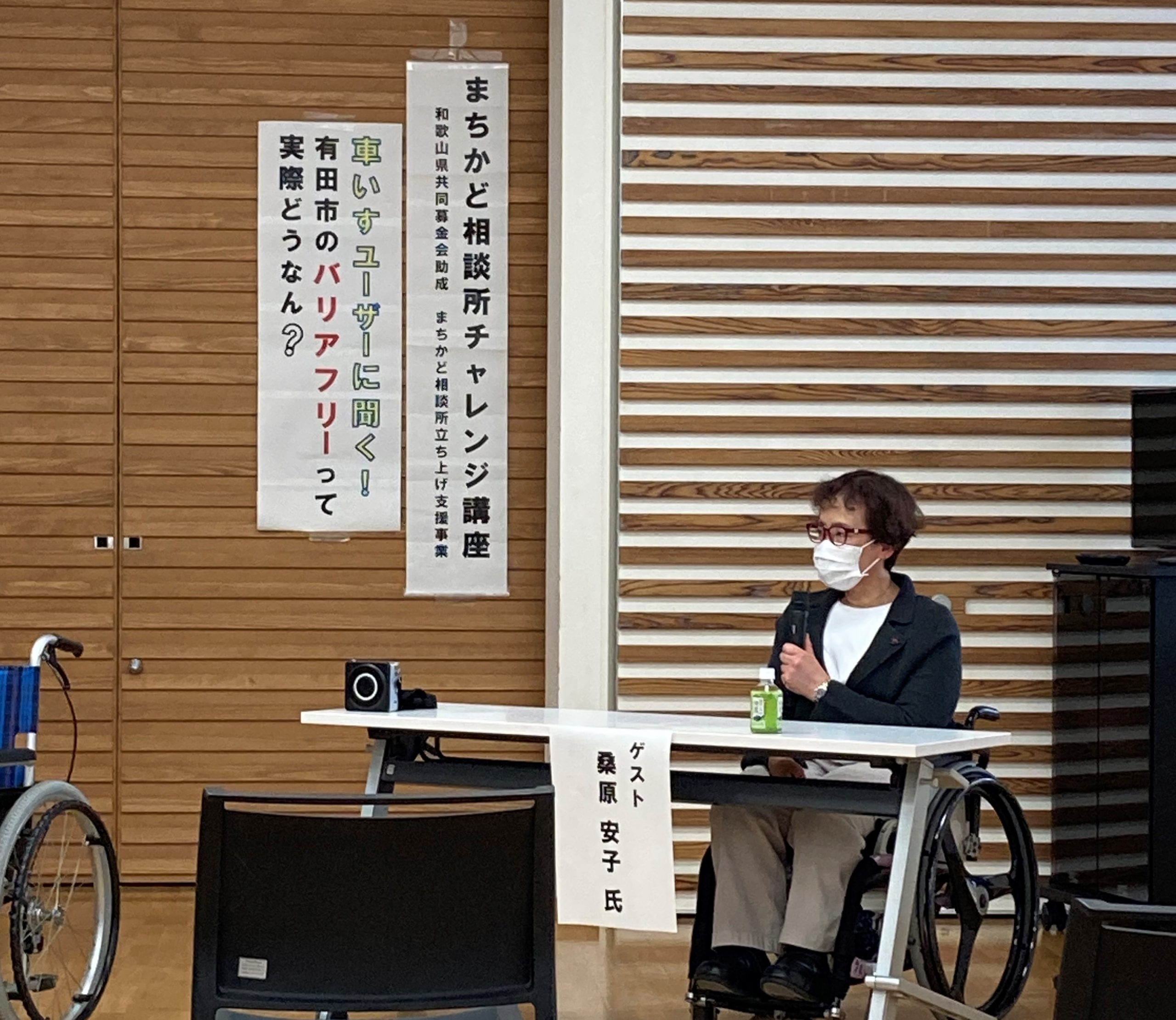 「車いすユーザーに聞く！有田市のバリアフリーって実際どうなん？」