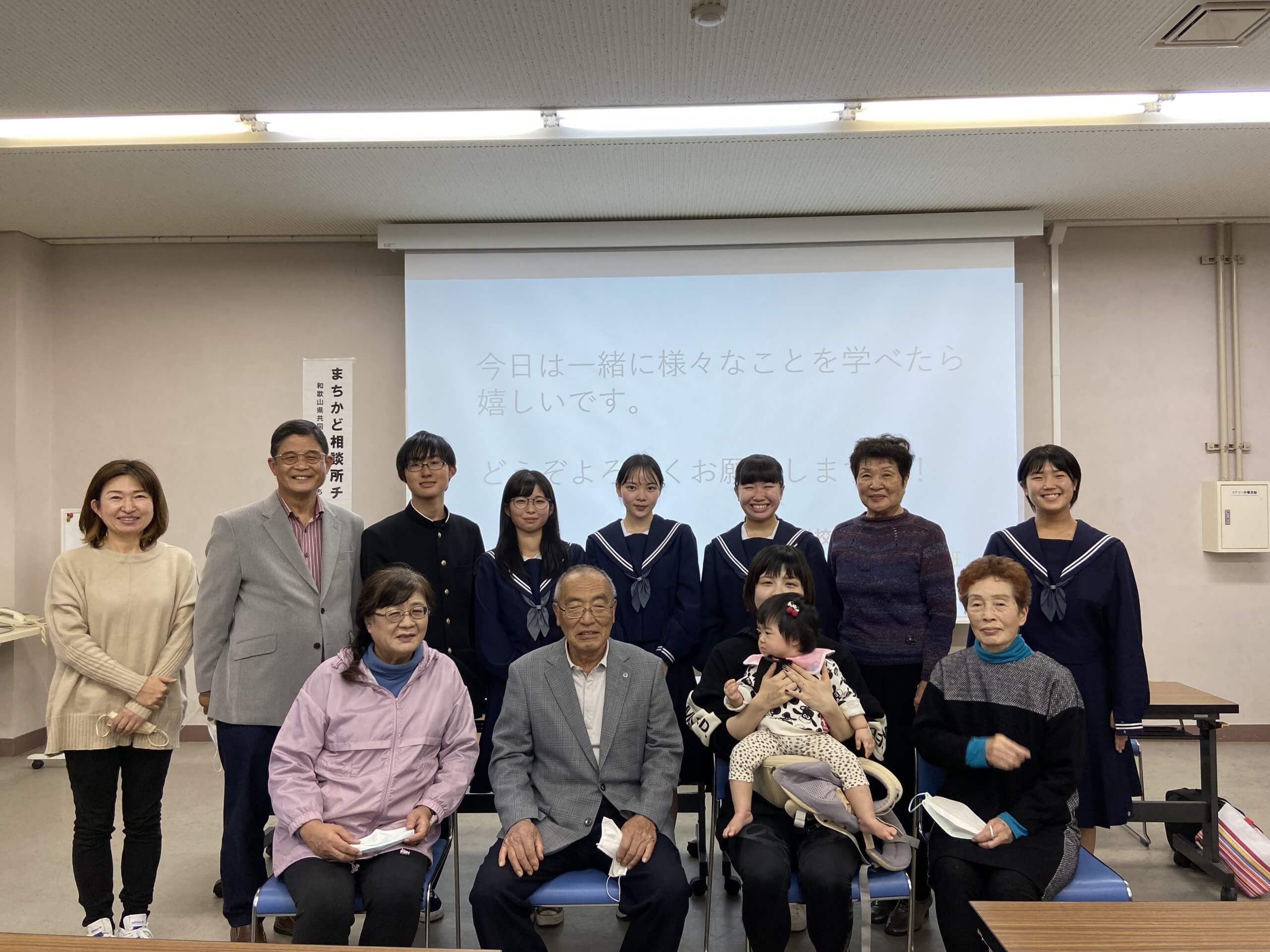 箕島高校×まちかど相談所チャレンジ講座