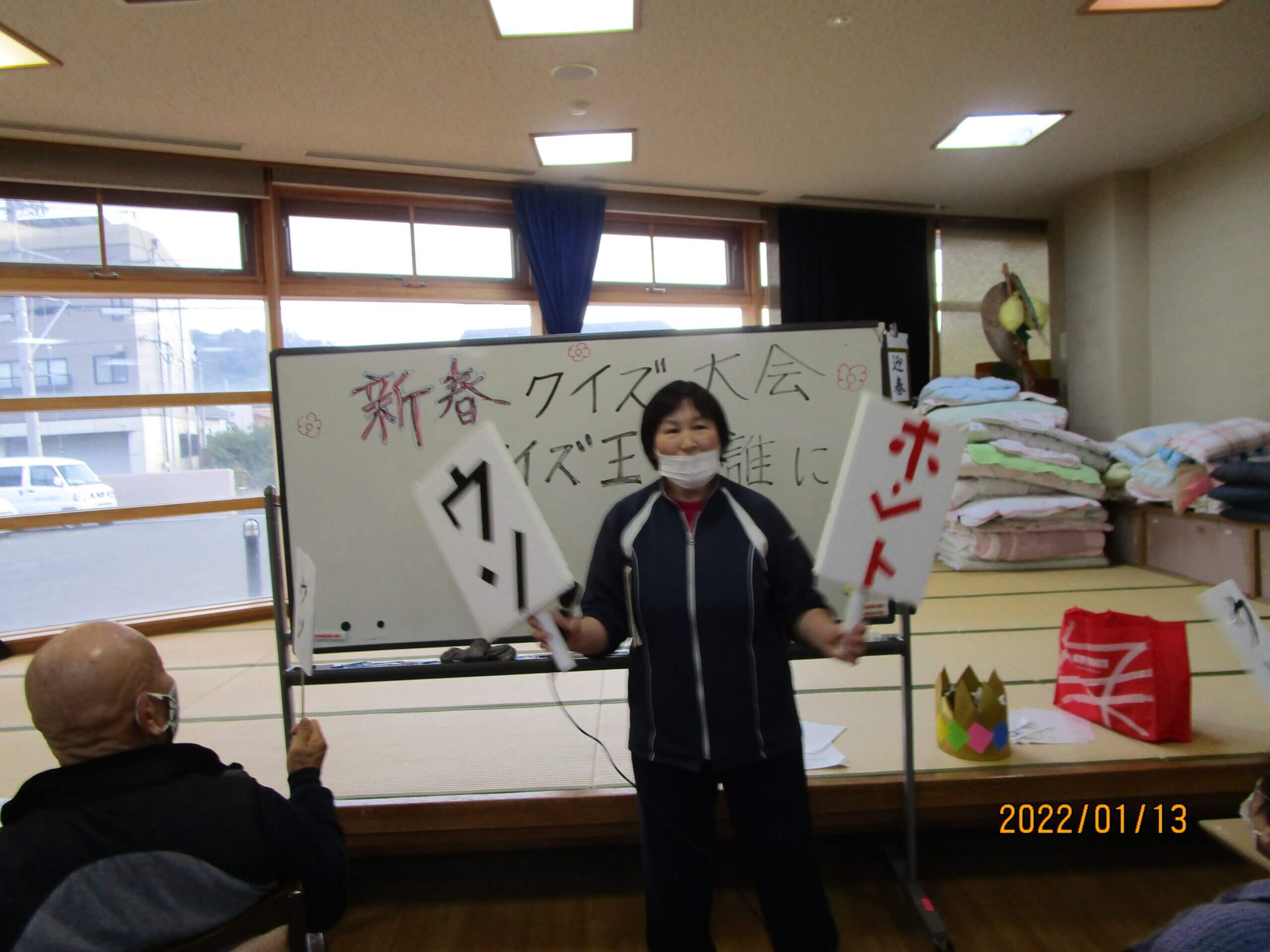 新春クイズ大会