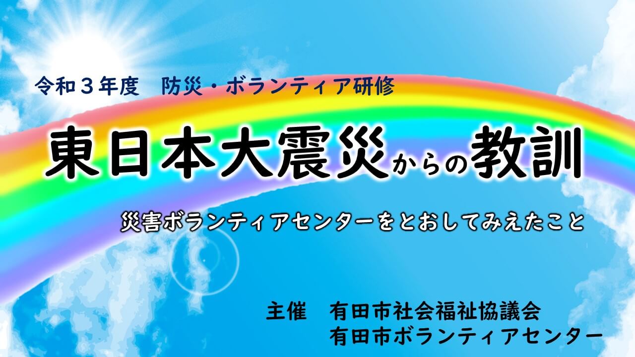 3.11　に改めてお届けします