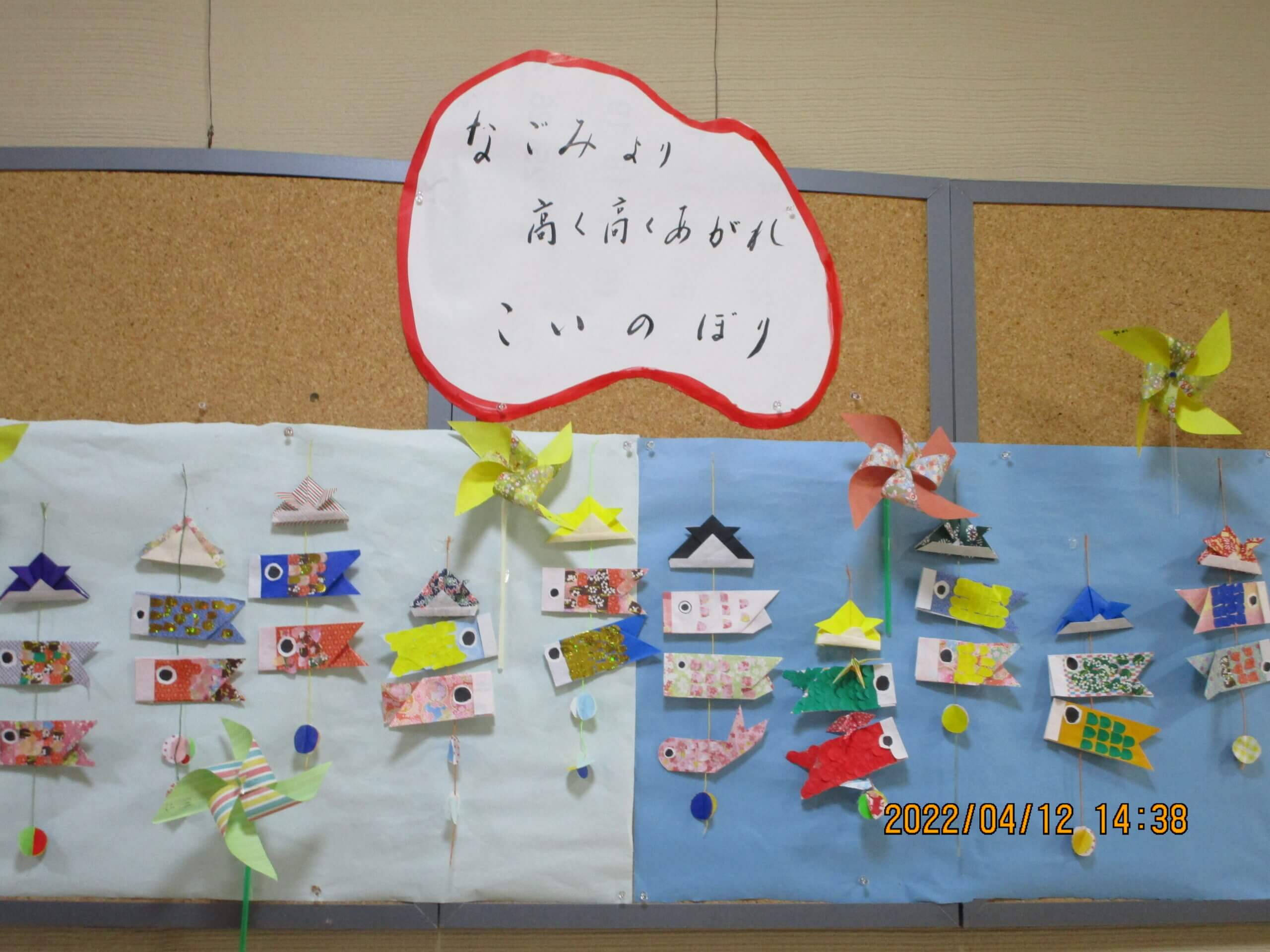 ?こいのぼり吊るし壁飾り作り～！