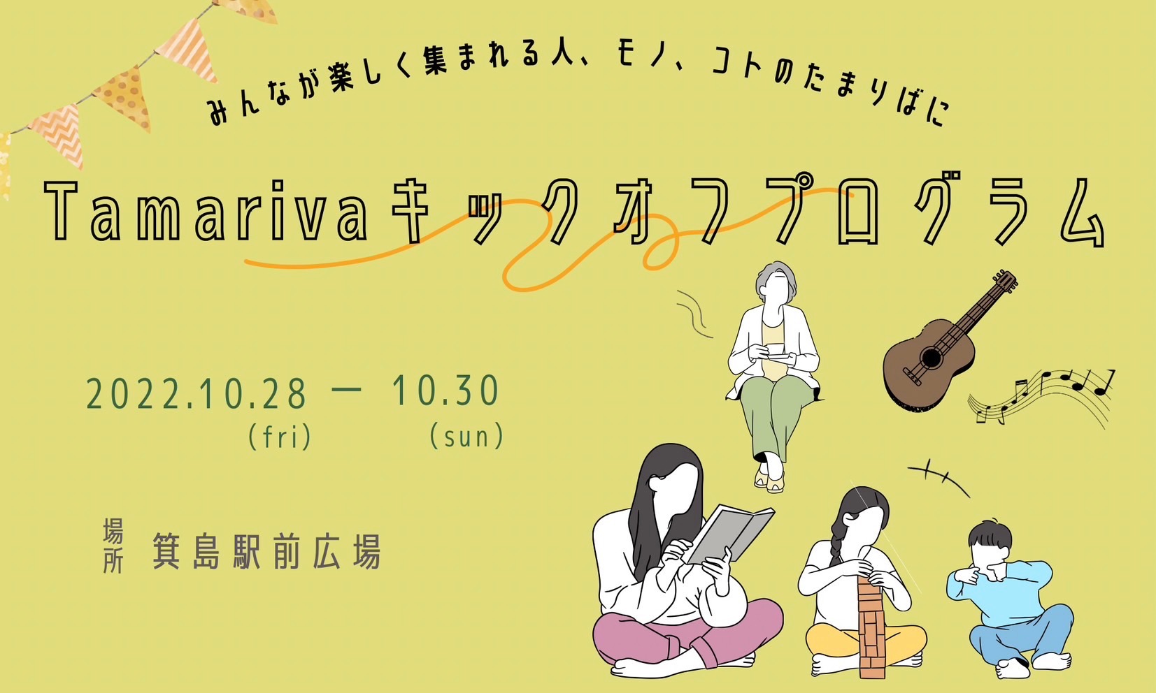 和大箕島LPPによるスマホ講座＠Tamariva―箕島駅広場化社会実験―