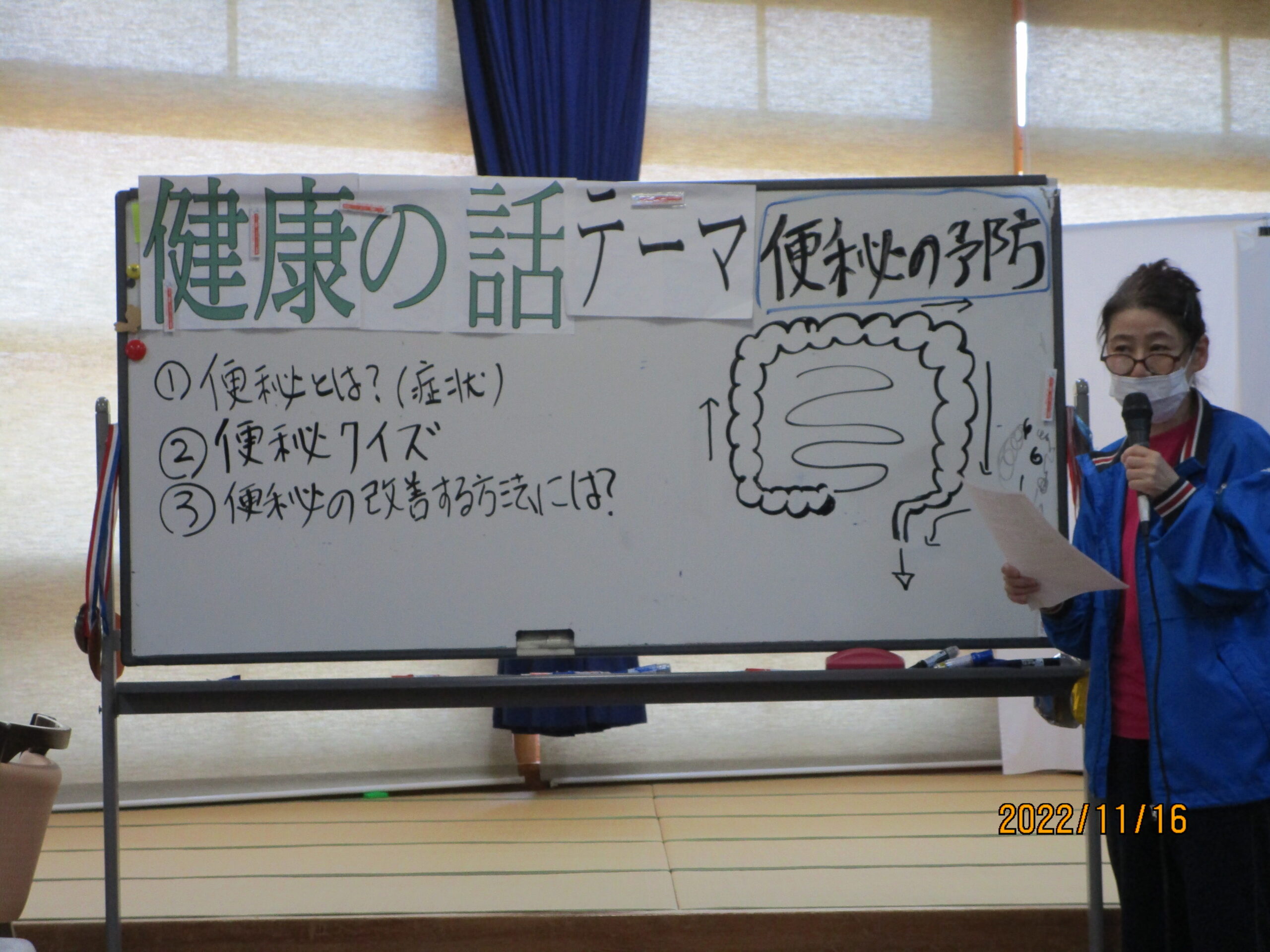 「看護師による健康の話」(便秘の予防)