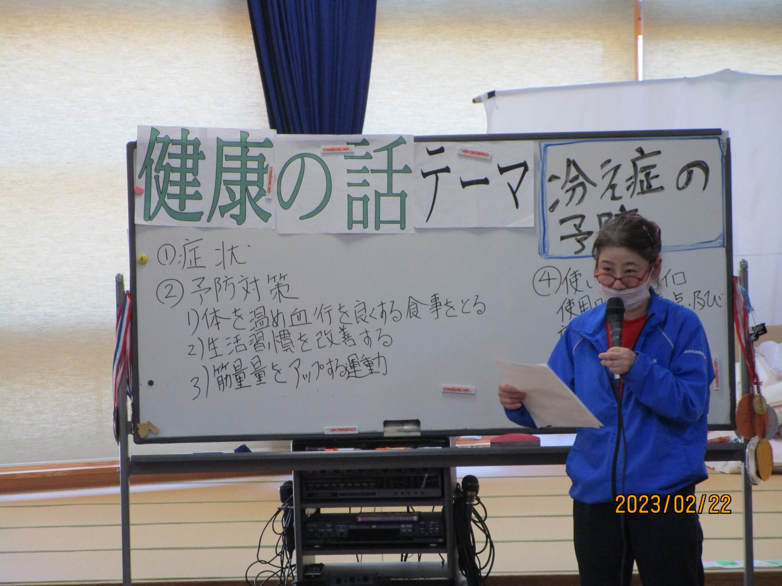「看護師による健康の話」（冷え症の予防）について