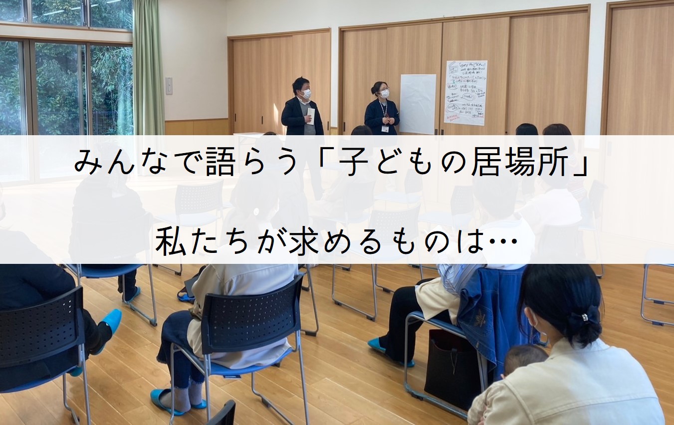 「ゆめパのじかん」の世界観に触れて