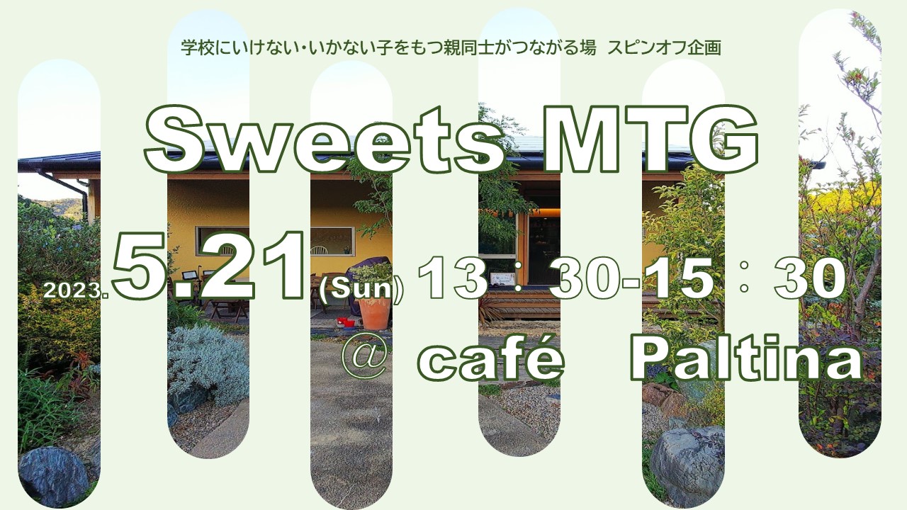 カフェで気分転換しませんか？
