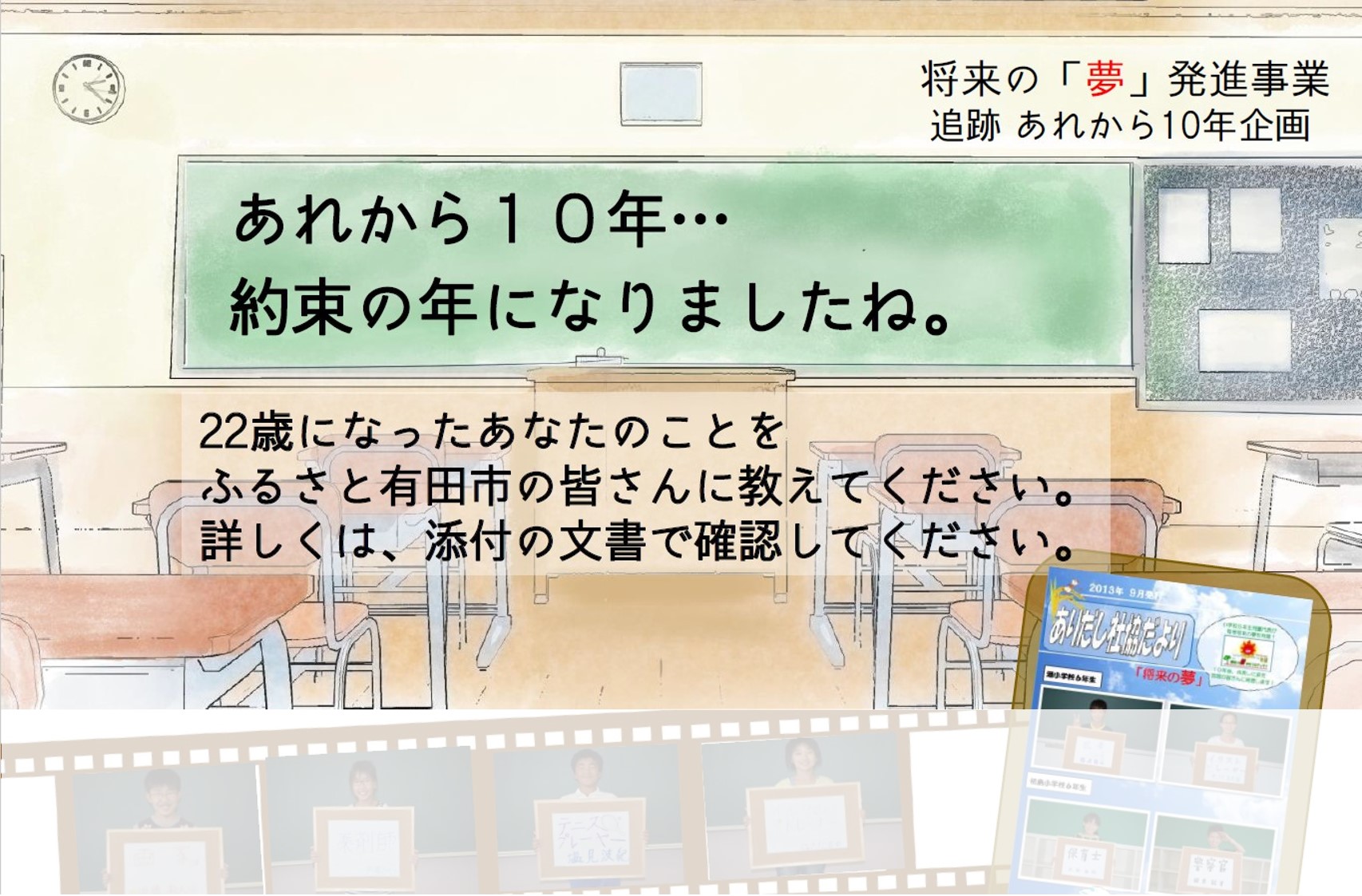 あれから10年・・・