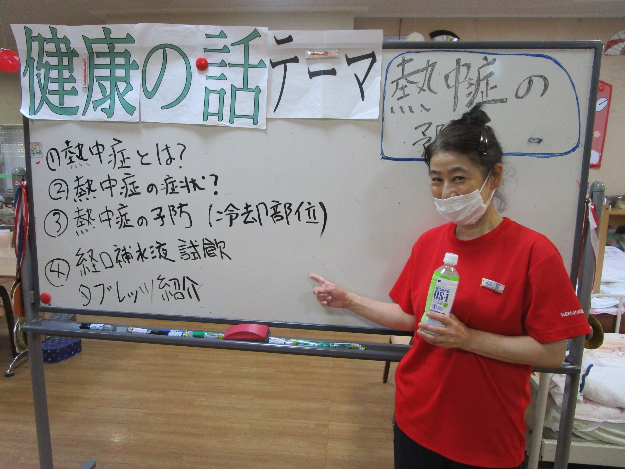 「看護師による健康の話」(熱中症の予防対策について)