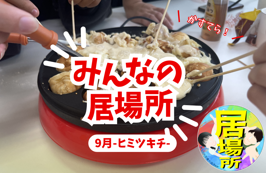 たこやき器でカステラ作り‼