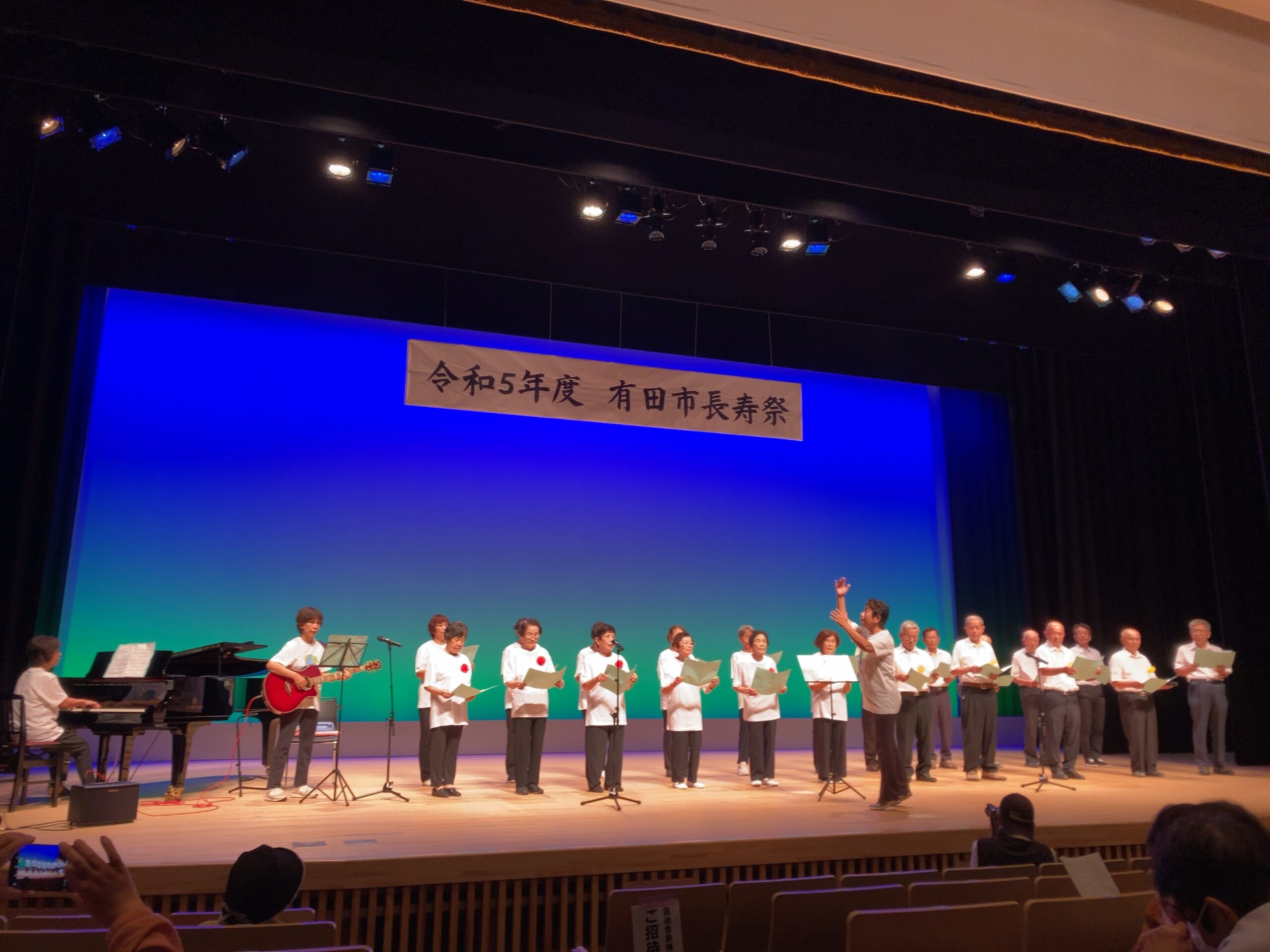 令和５年度　有田市長寿祭　開催しました！