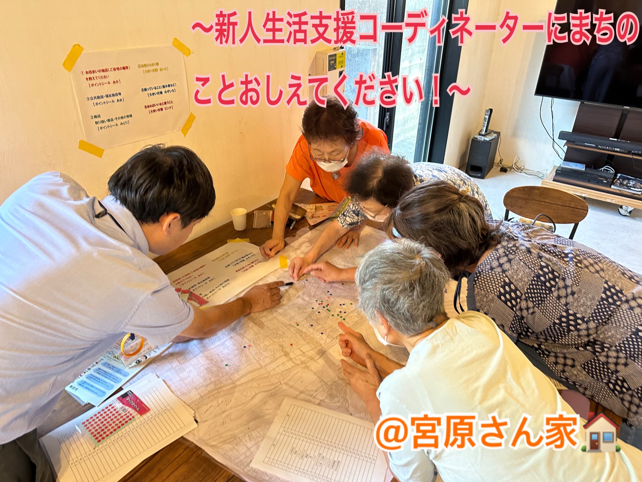 新アウトリーチ事業＠宮原さん家　２回目開催しました！
