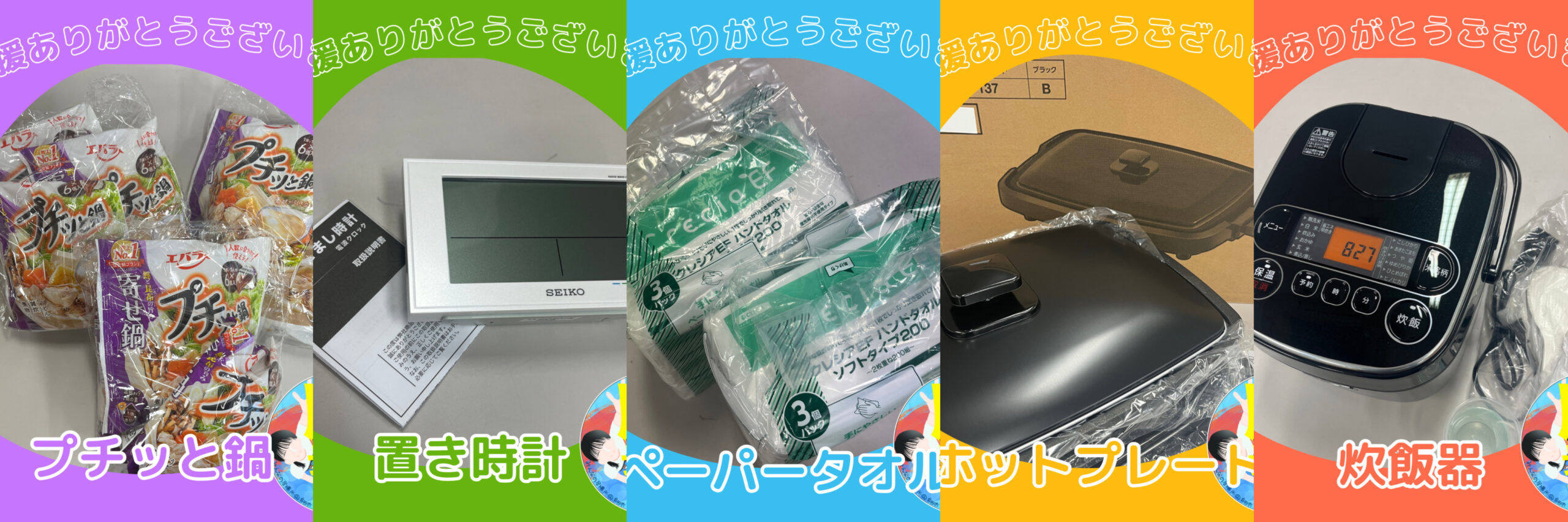 Amazon「みんなで応援」プログラムご寄付ありがとうございます！
