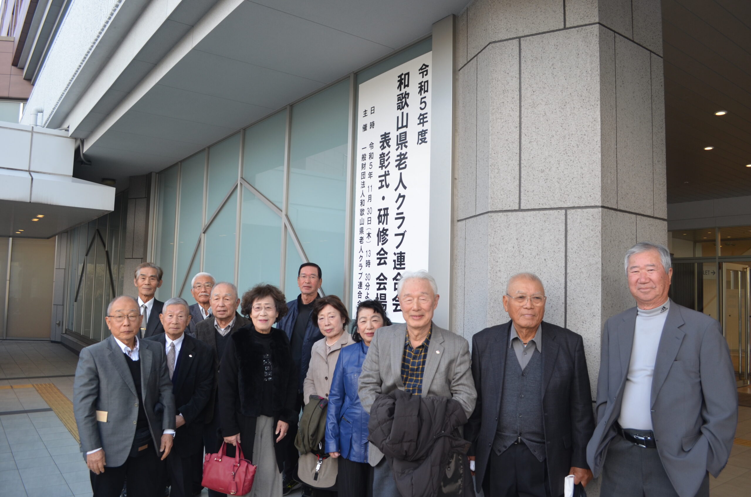 令和５年度　和歌山県老人クラブ連合会会長表彰式が開催されました🎌