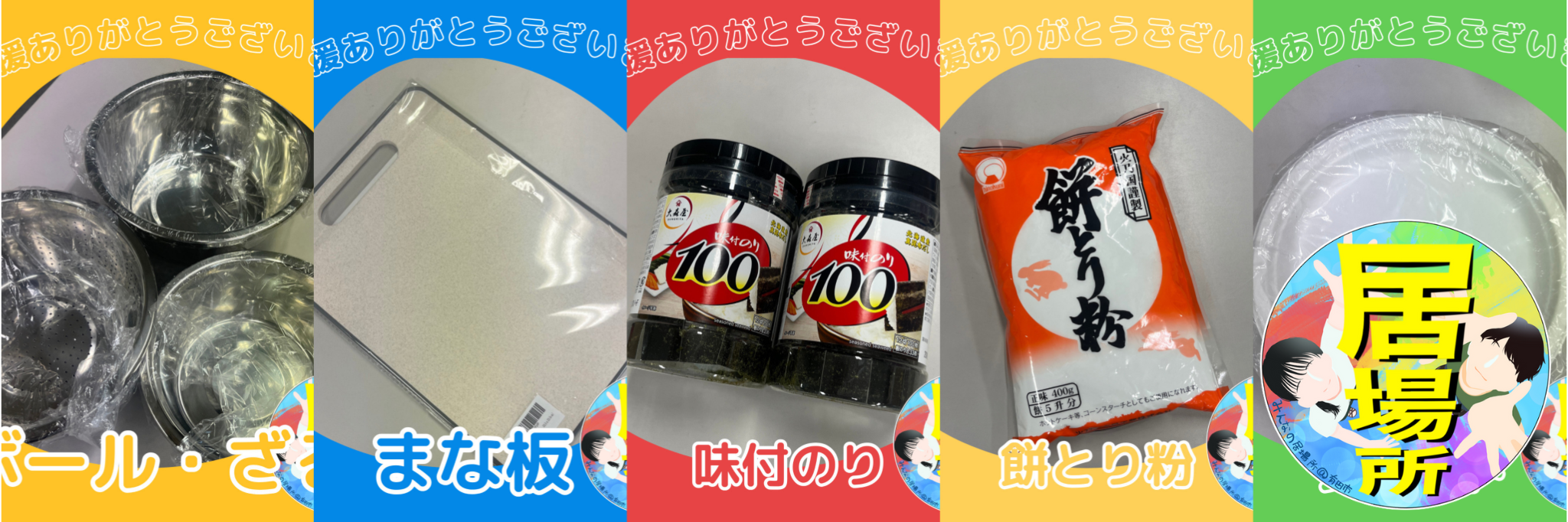いつもご支援いただきありがとうございます。