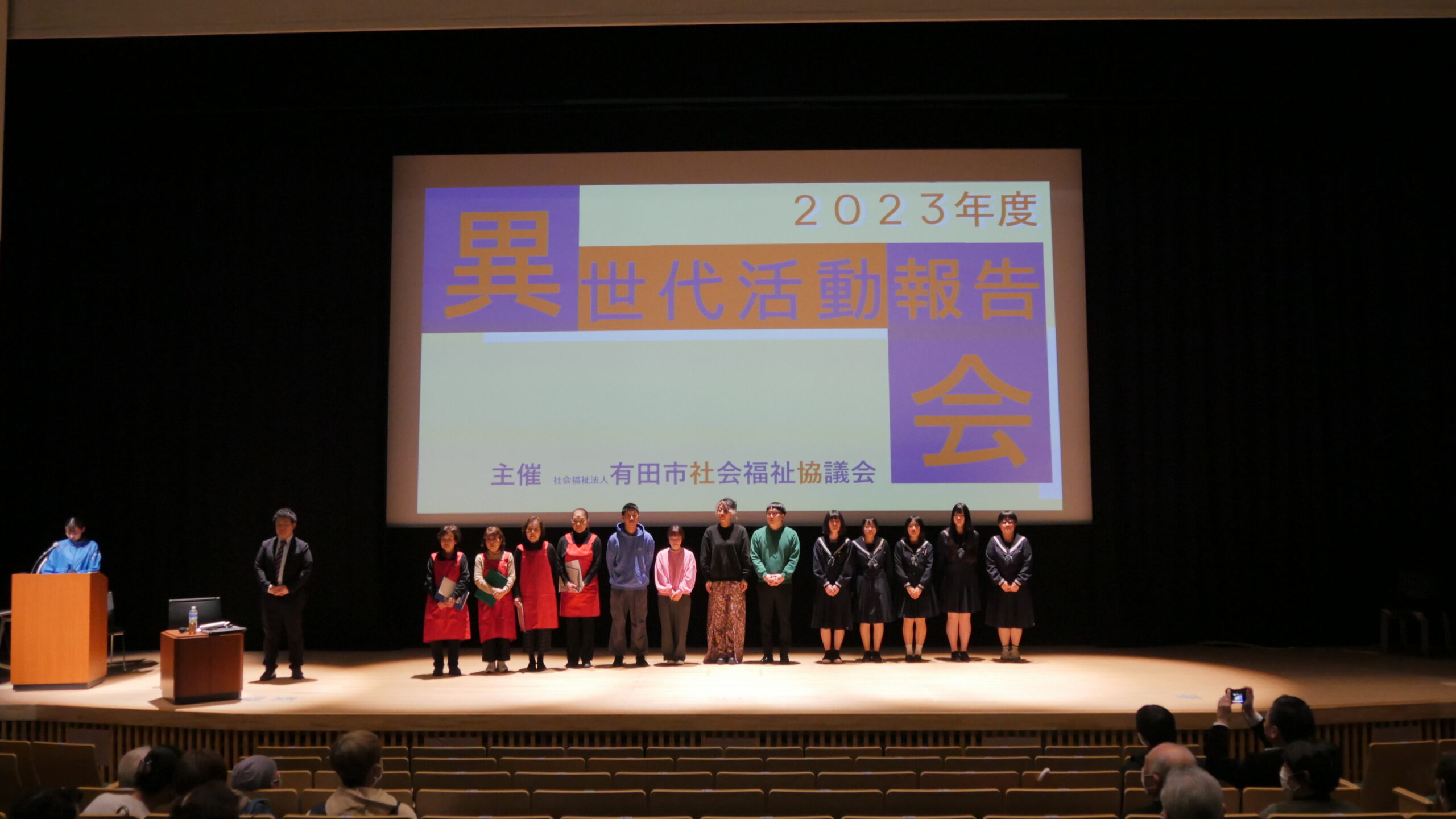「異世代活動報告会」を温かく終えました！