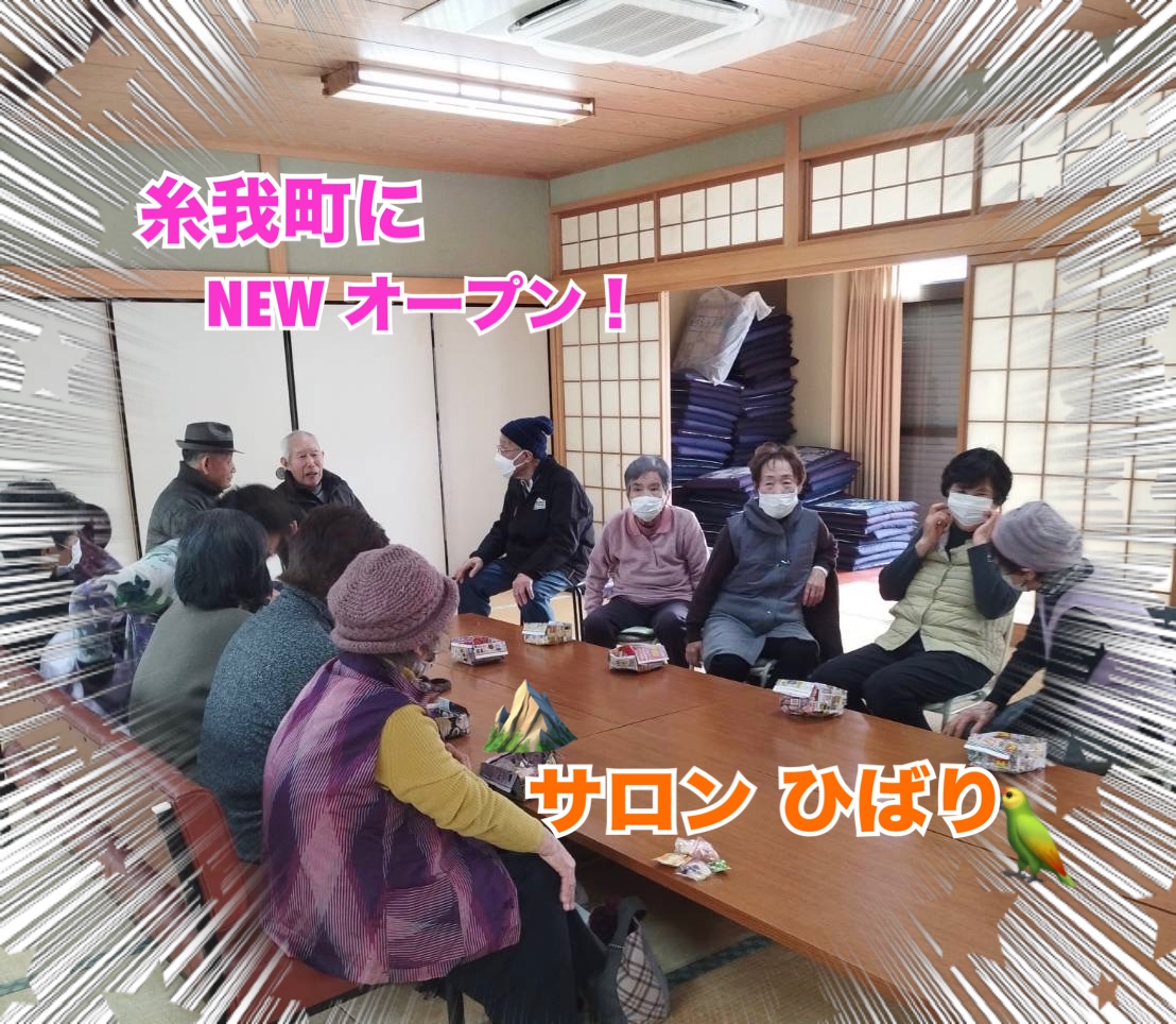 糸我町に新たな「場」です！！！