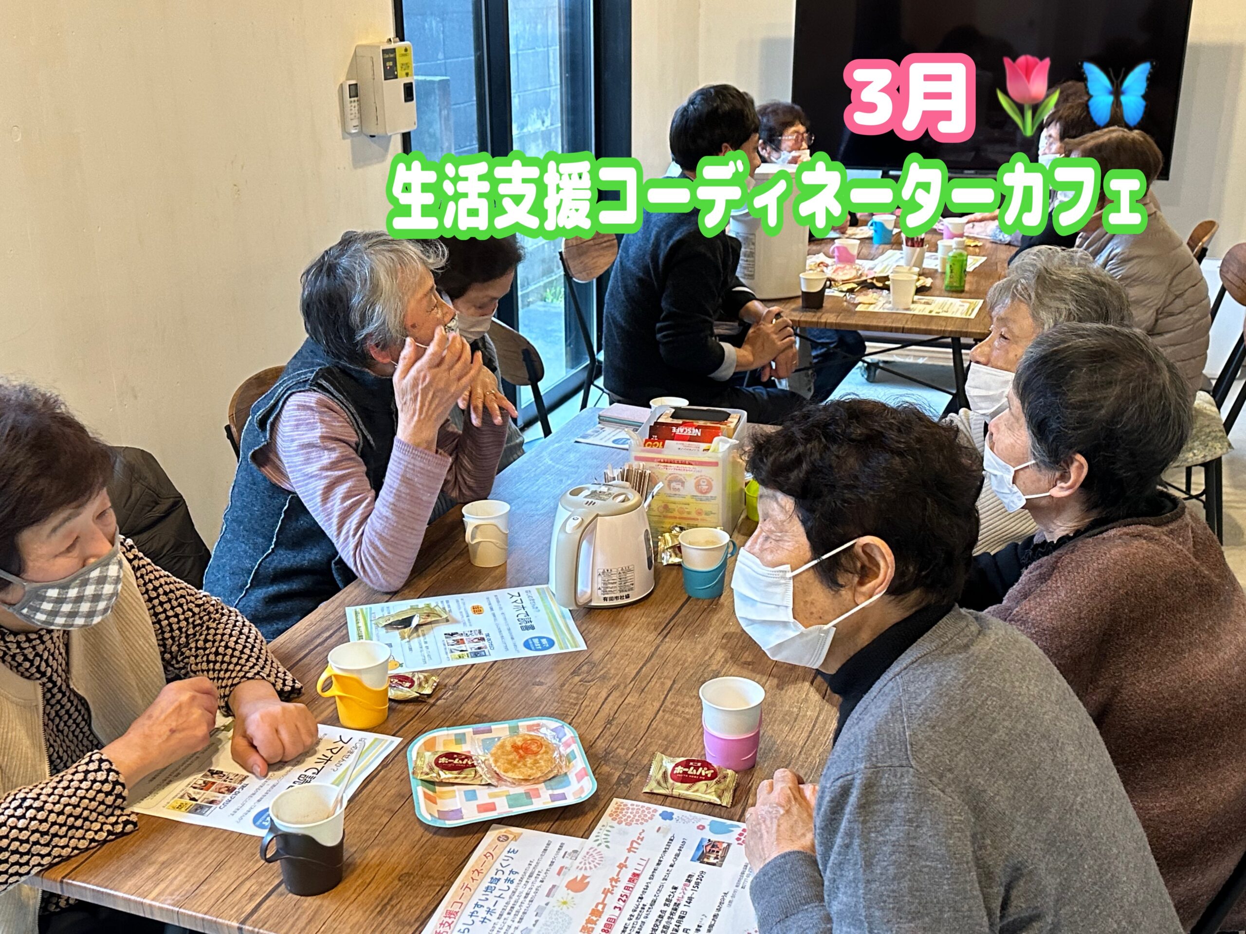 ３月　生活支援コーディネーターカフェ☕