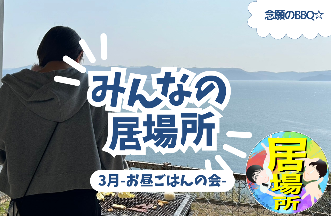 海が見える！ヤビツビレッジでBBQ