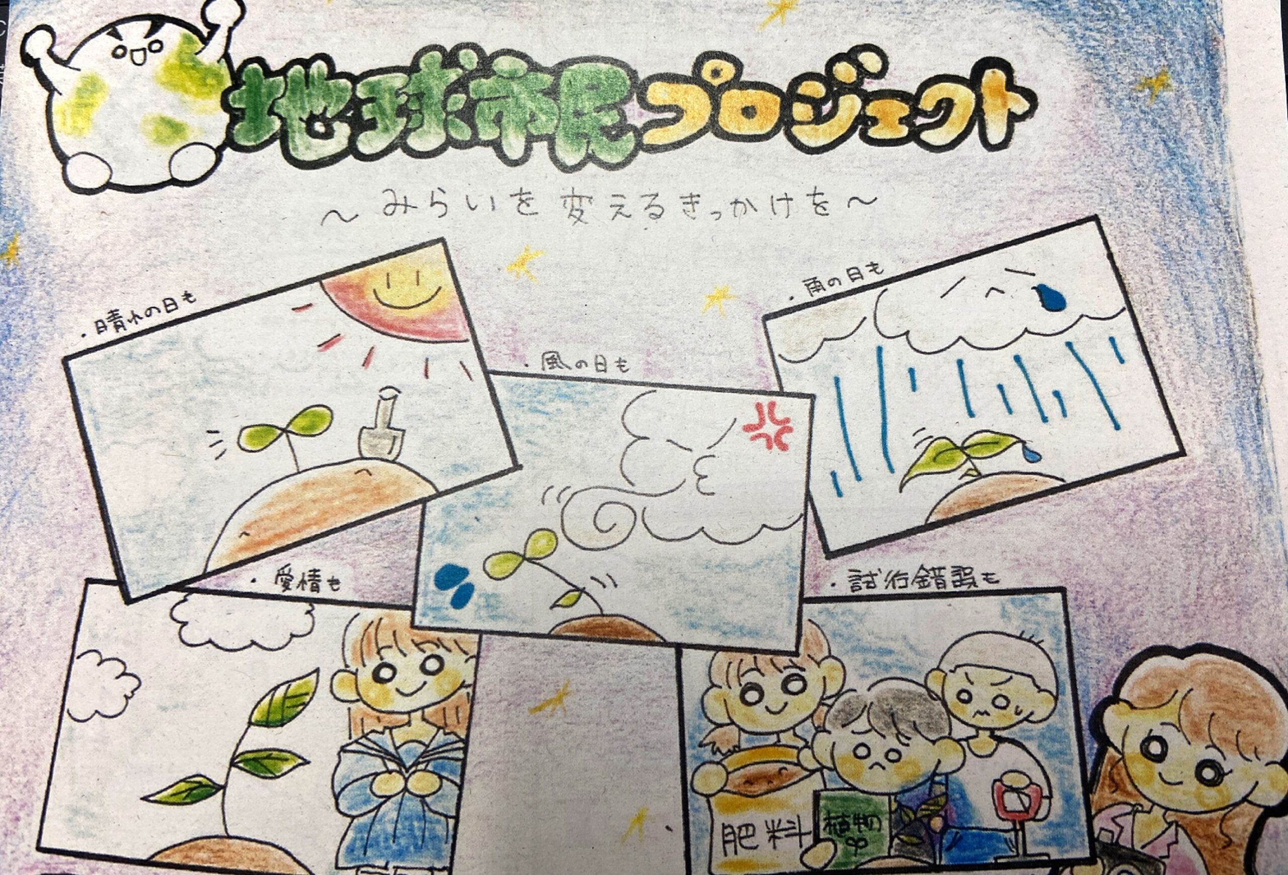 箕島高校探究「３」スタート！