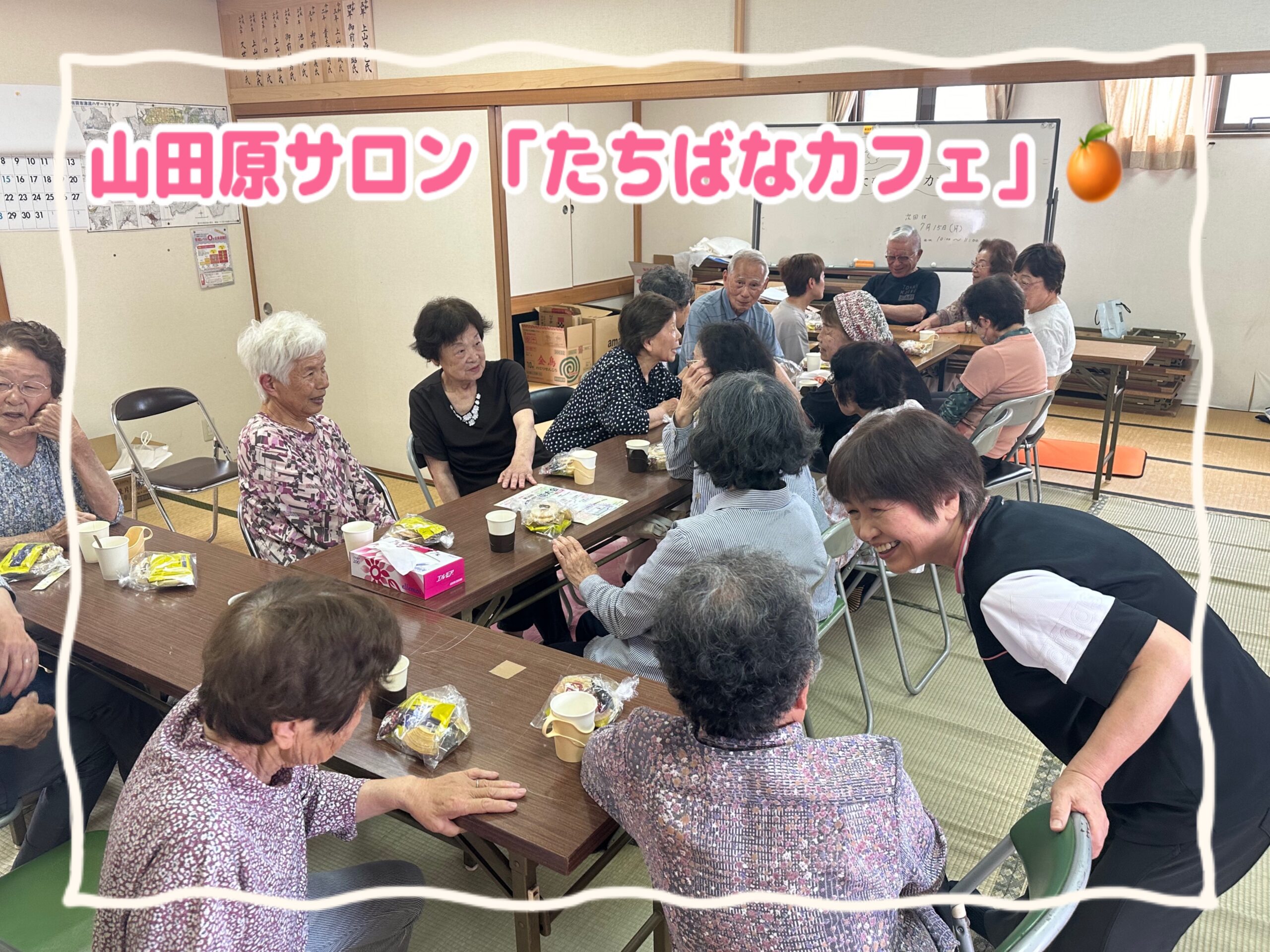 山田原にも新しい「場」誕生です！