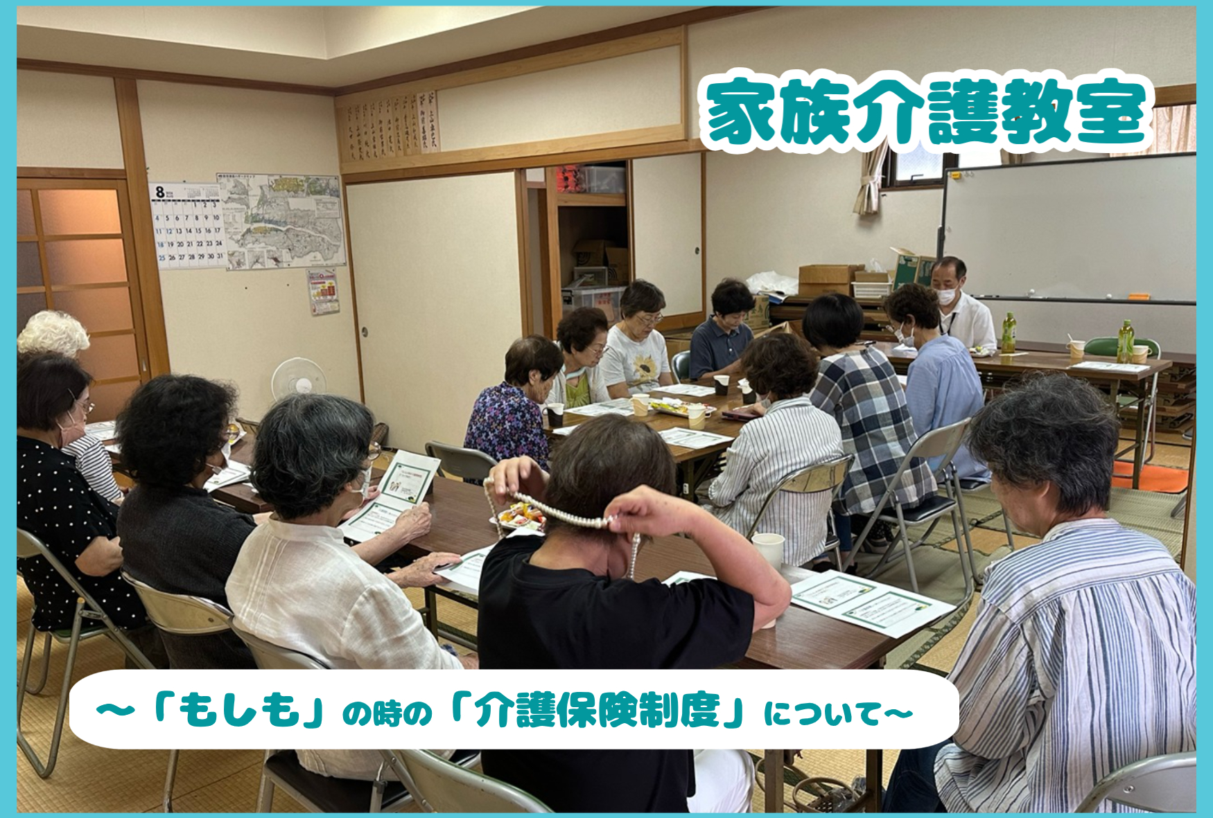 山田原サロンでみんなで学ぼう！✍