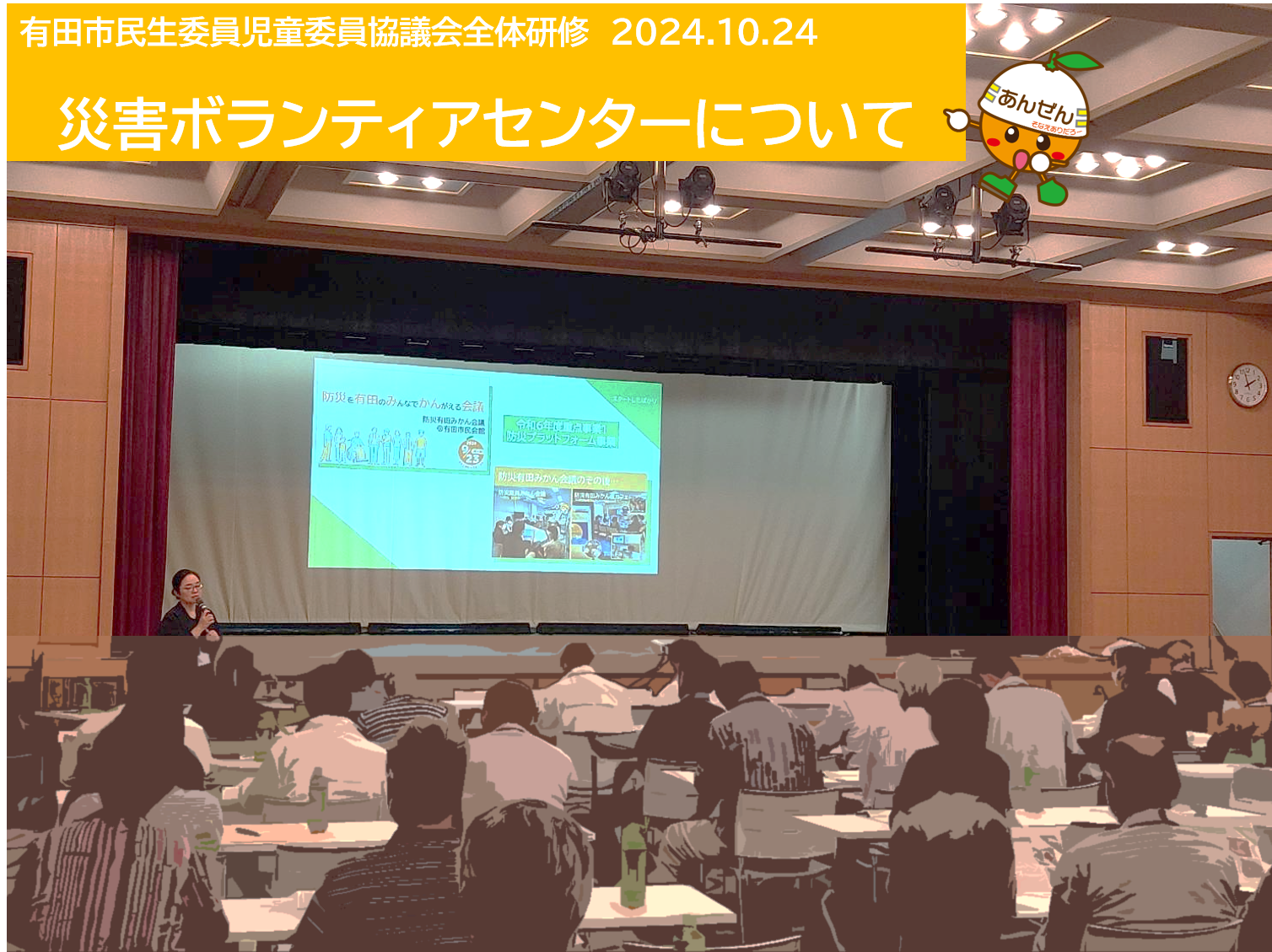 民生委員児童委員のみなさんと被災後の暮らしをかんがえる会