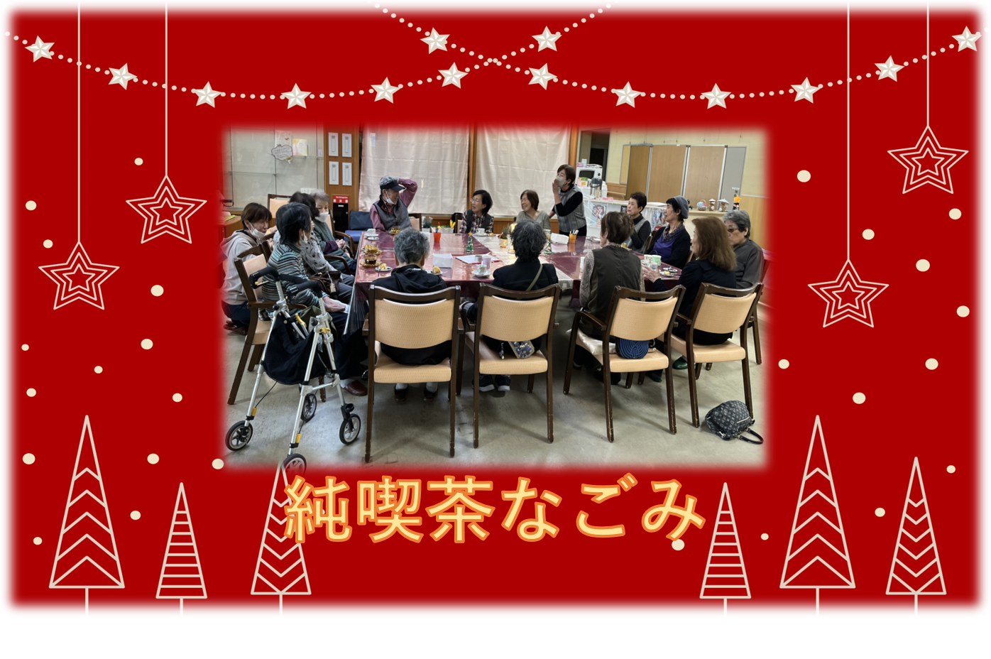 『純喫茶なごみ』OPENしました☕