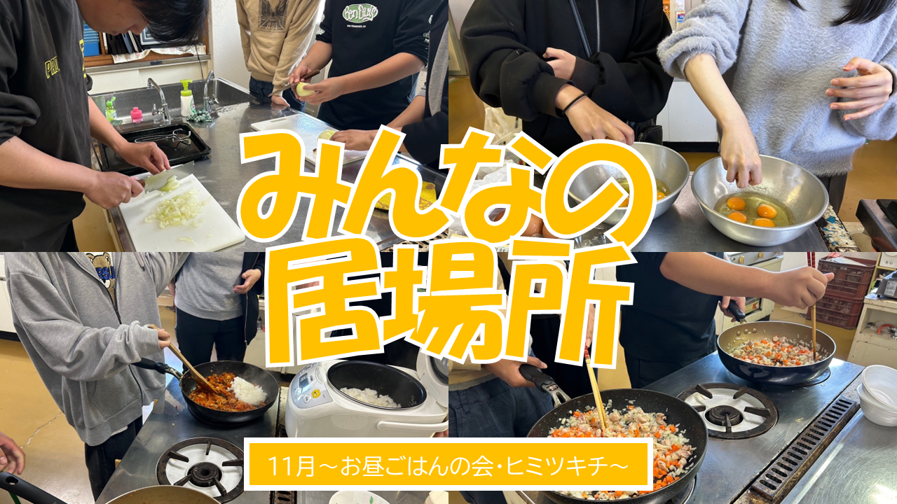 うまい！が止まらない！