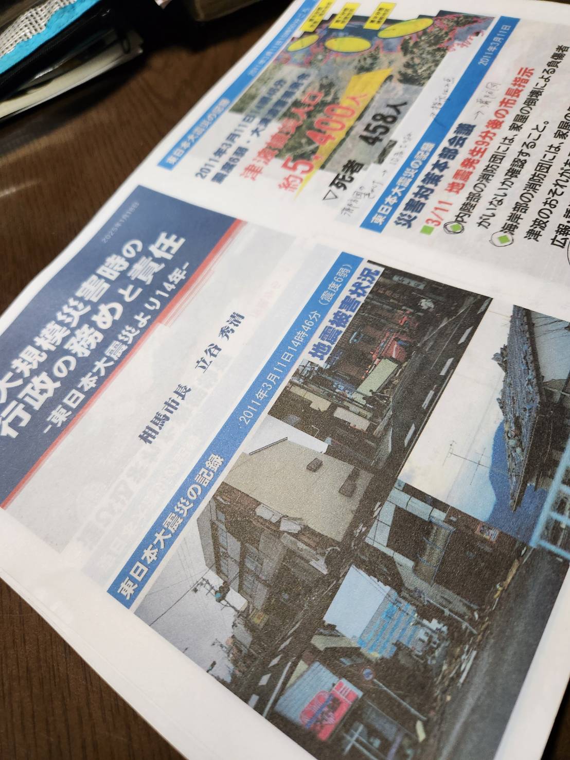 マモッチャクラブの活動報告