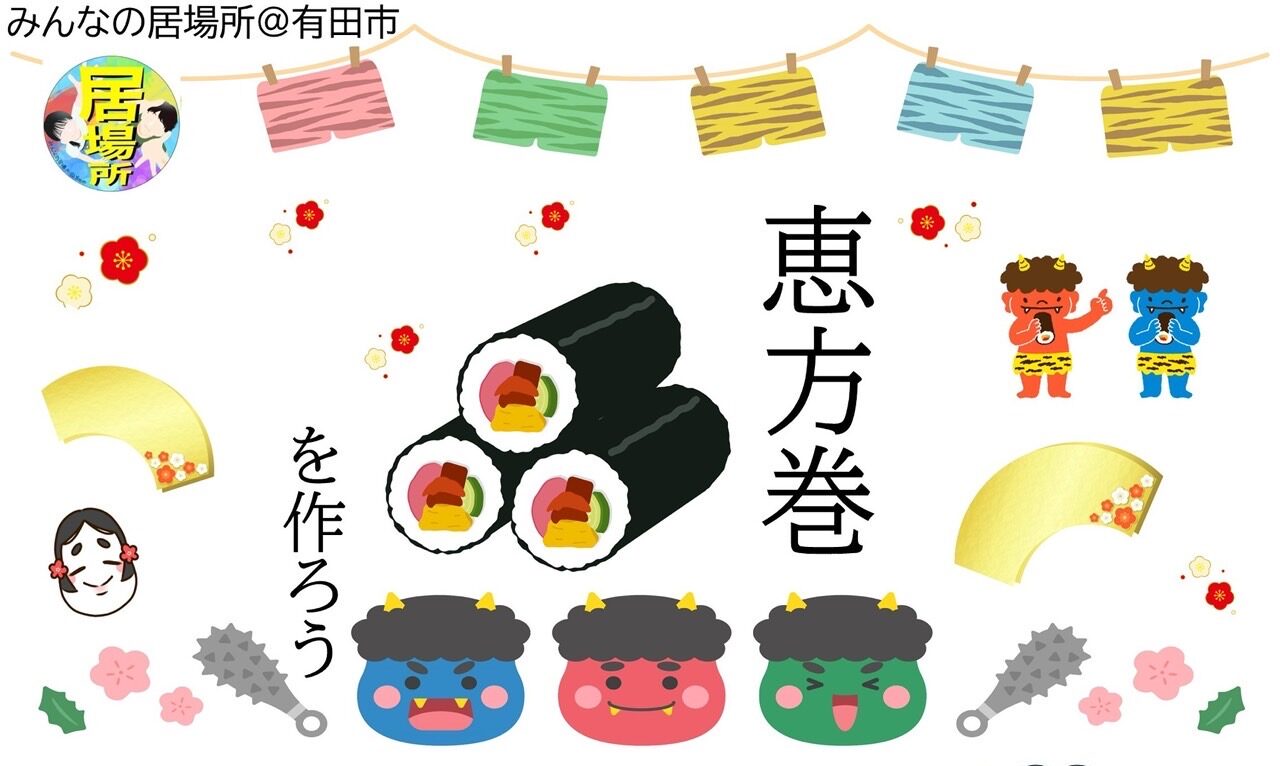 2月 「お昼ごはんの会」情報