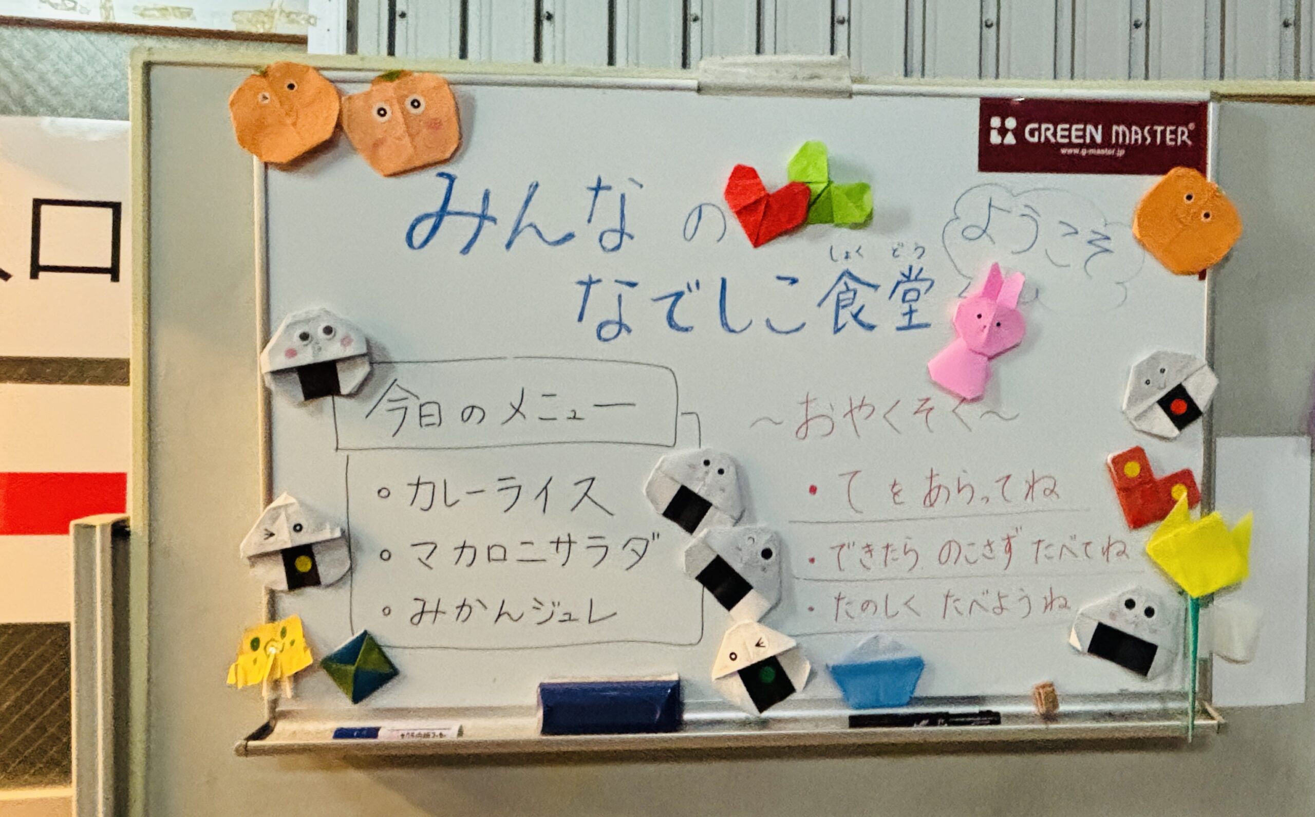 早和果樹園「みんなのなでしこ食堂」ボランティアスタッフでスタート‼