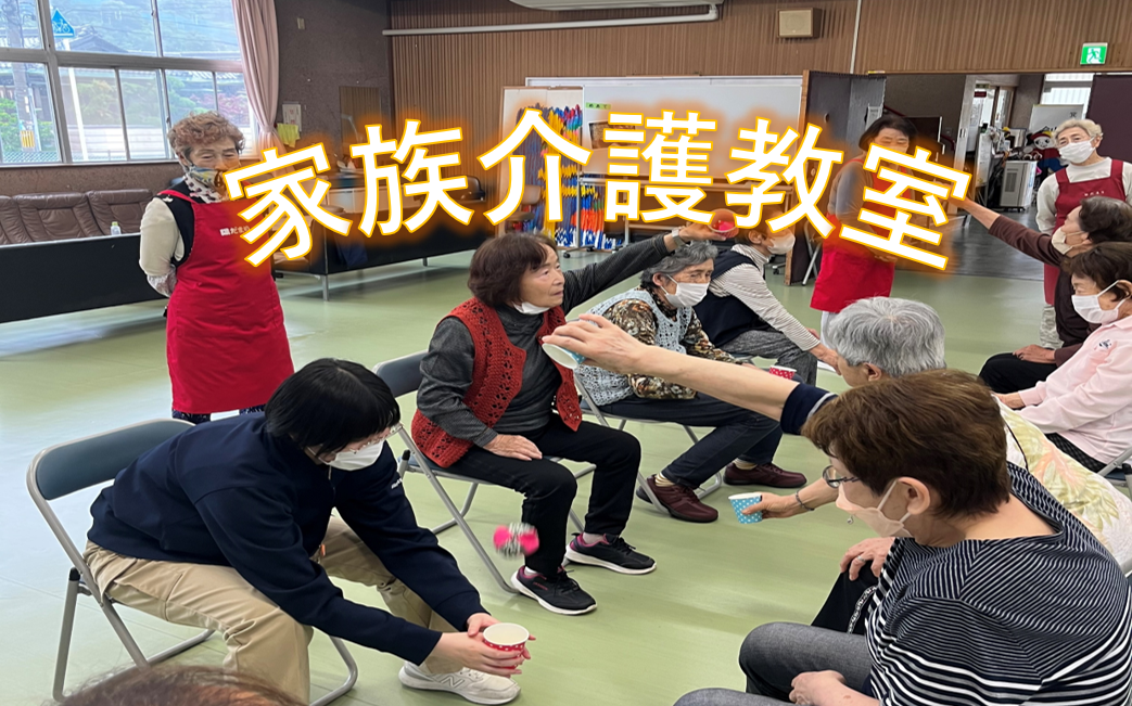 家族介護教室を開催しました
