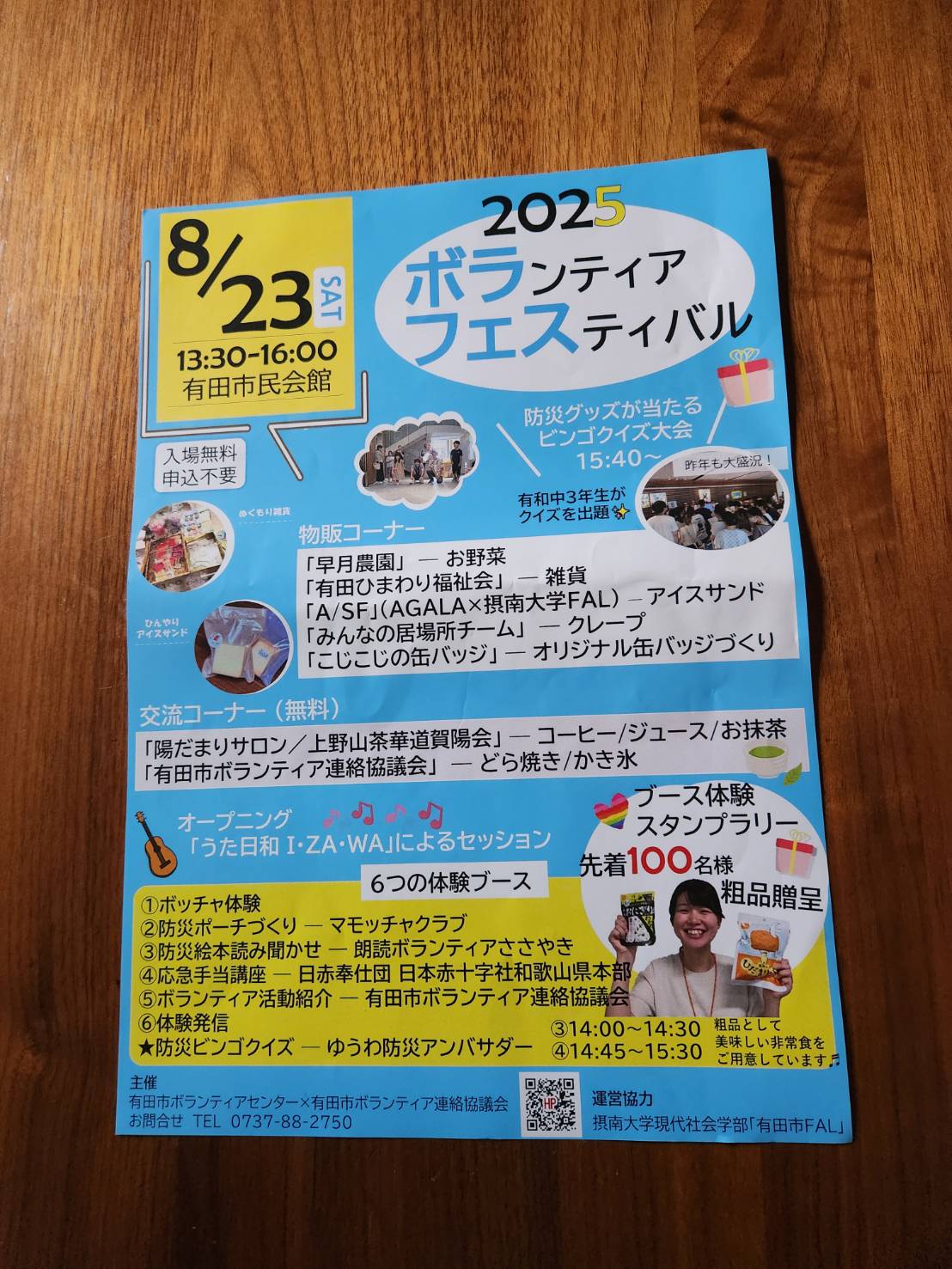 マモッチャクラブの活動報告