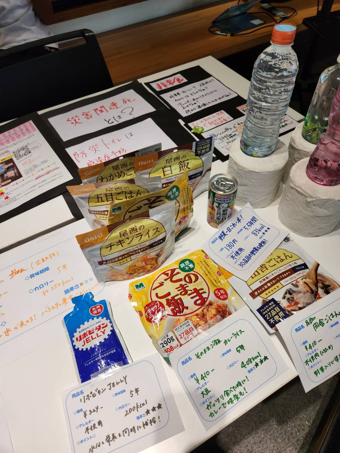 マモッチャクラブの活動報告