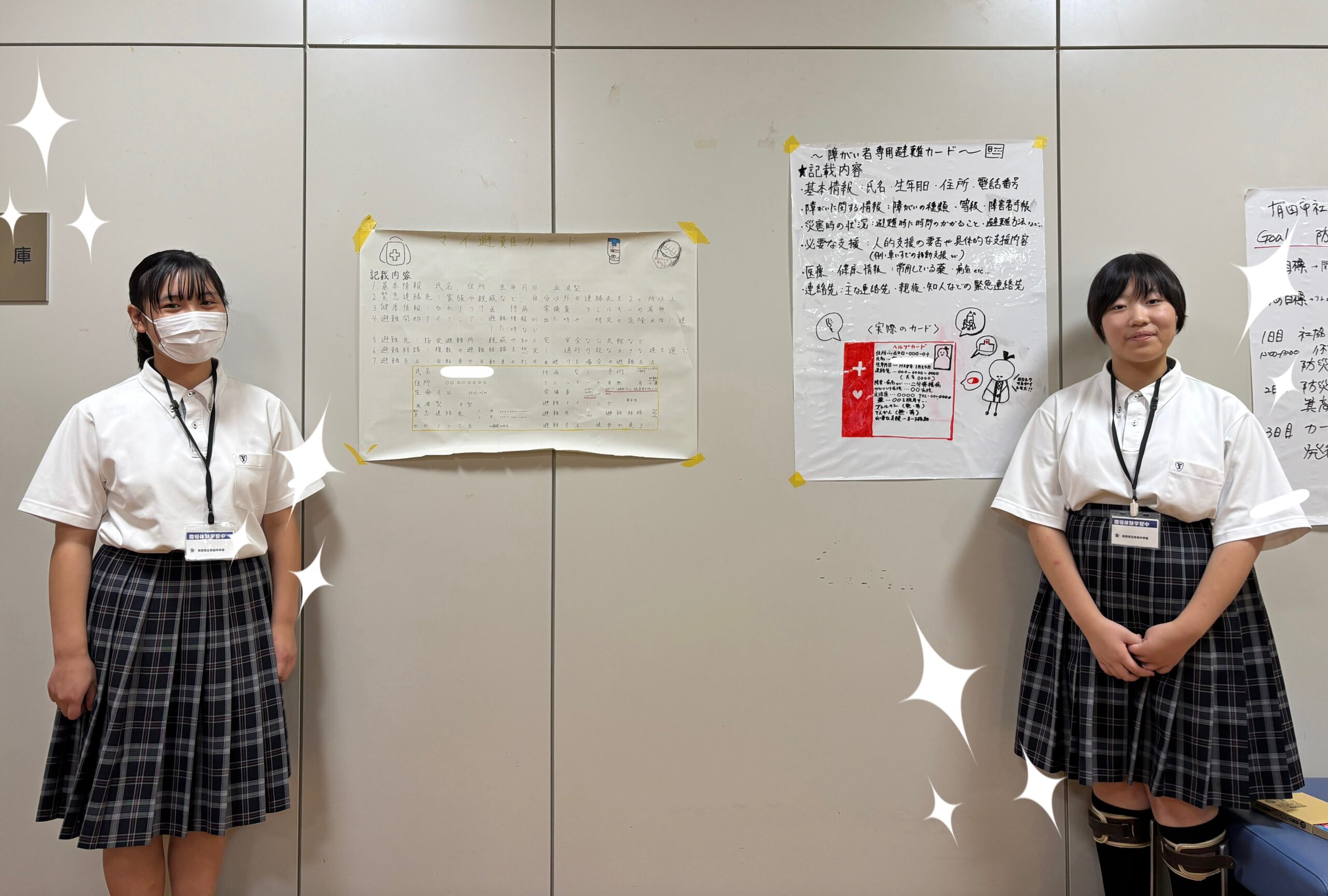 職場体験学習に来ました！