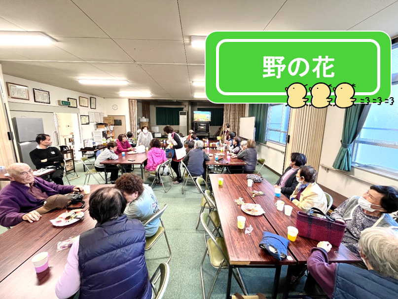 サロン「野の花」　みんなでカラオケ🎤🎶