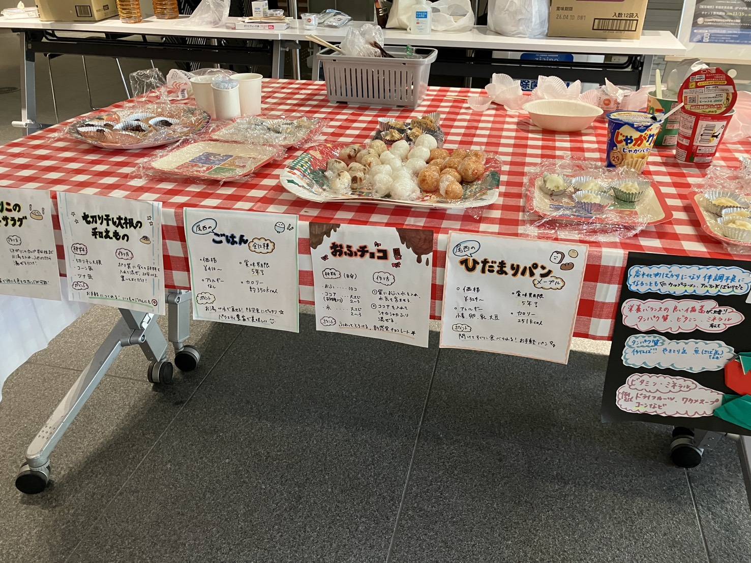 マモッチャクラブの活動報告