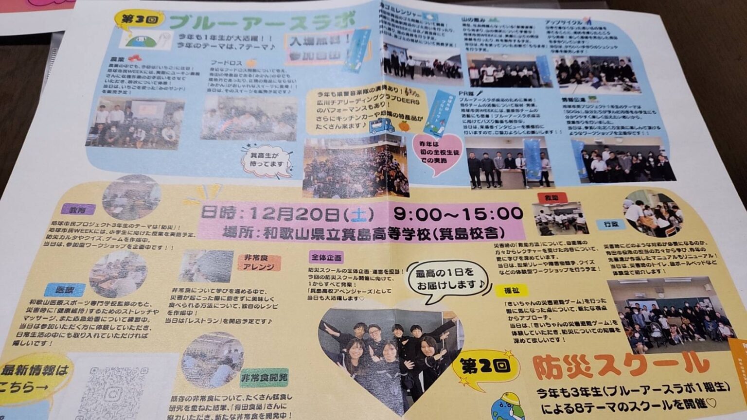 マモッチャクラブの活動報告