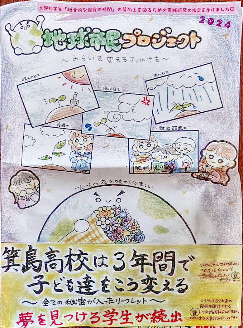 マモッチャクラブの活動報告