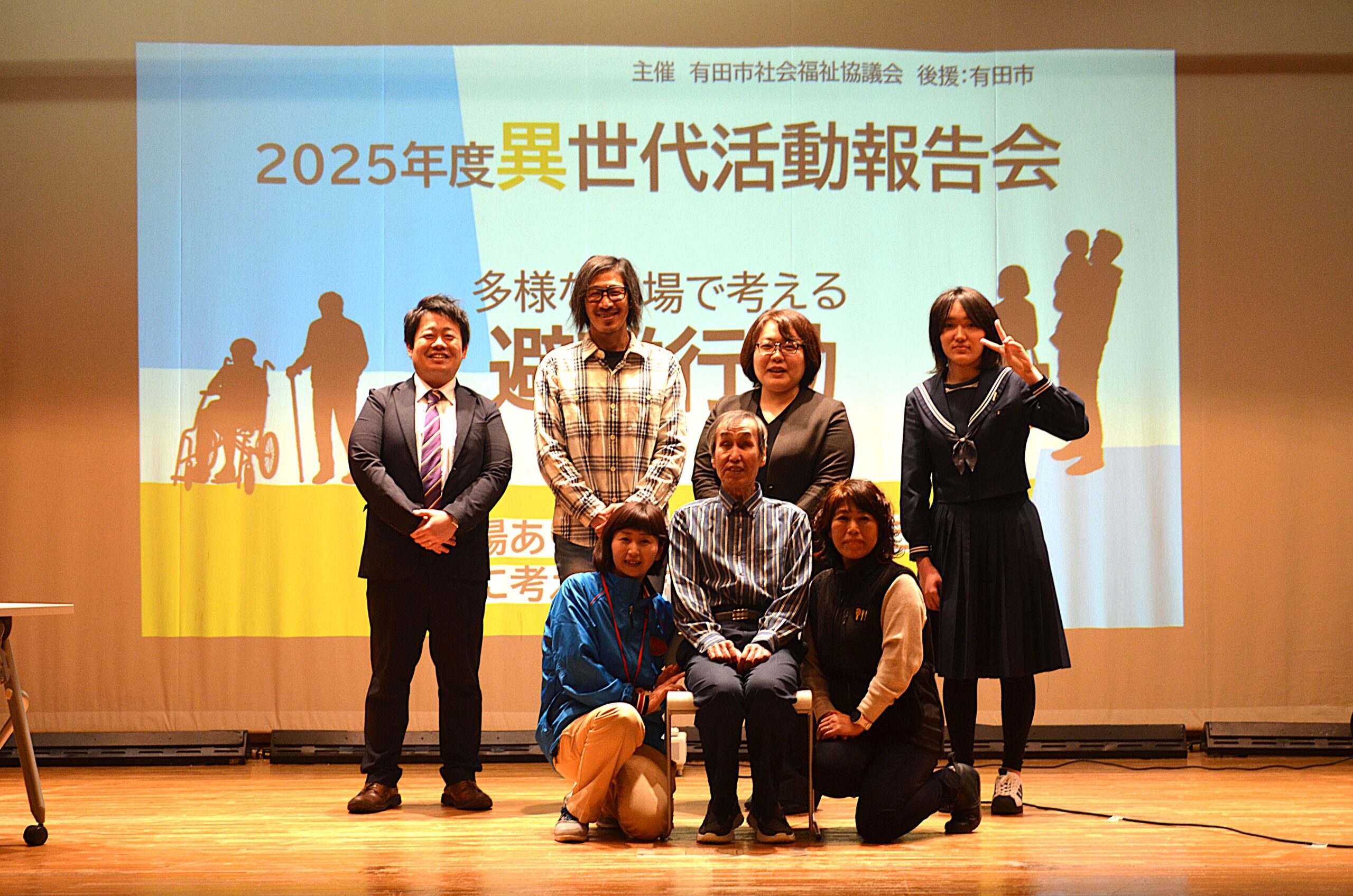 2025年度異世代活動報告会(ご報告)