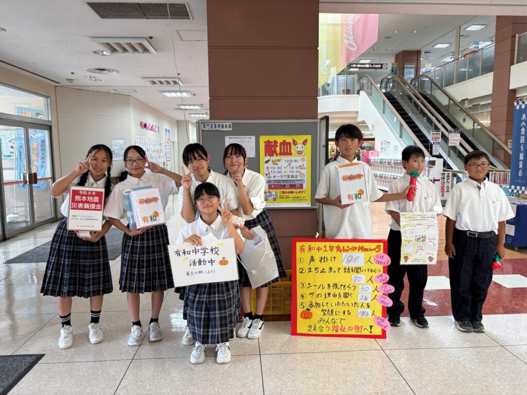 伝わる喜びを感じたボランティア体験(有和中1年)　後編