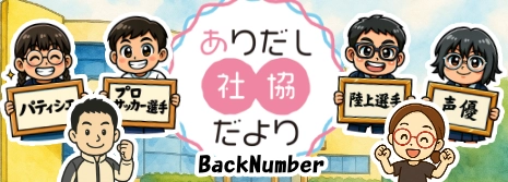 ありだし社協だより