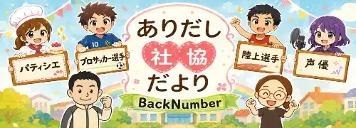 ありだし社協だより